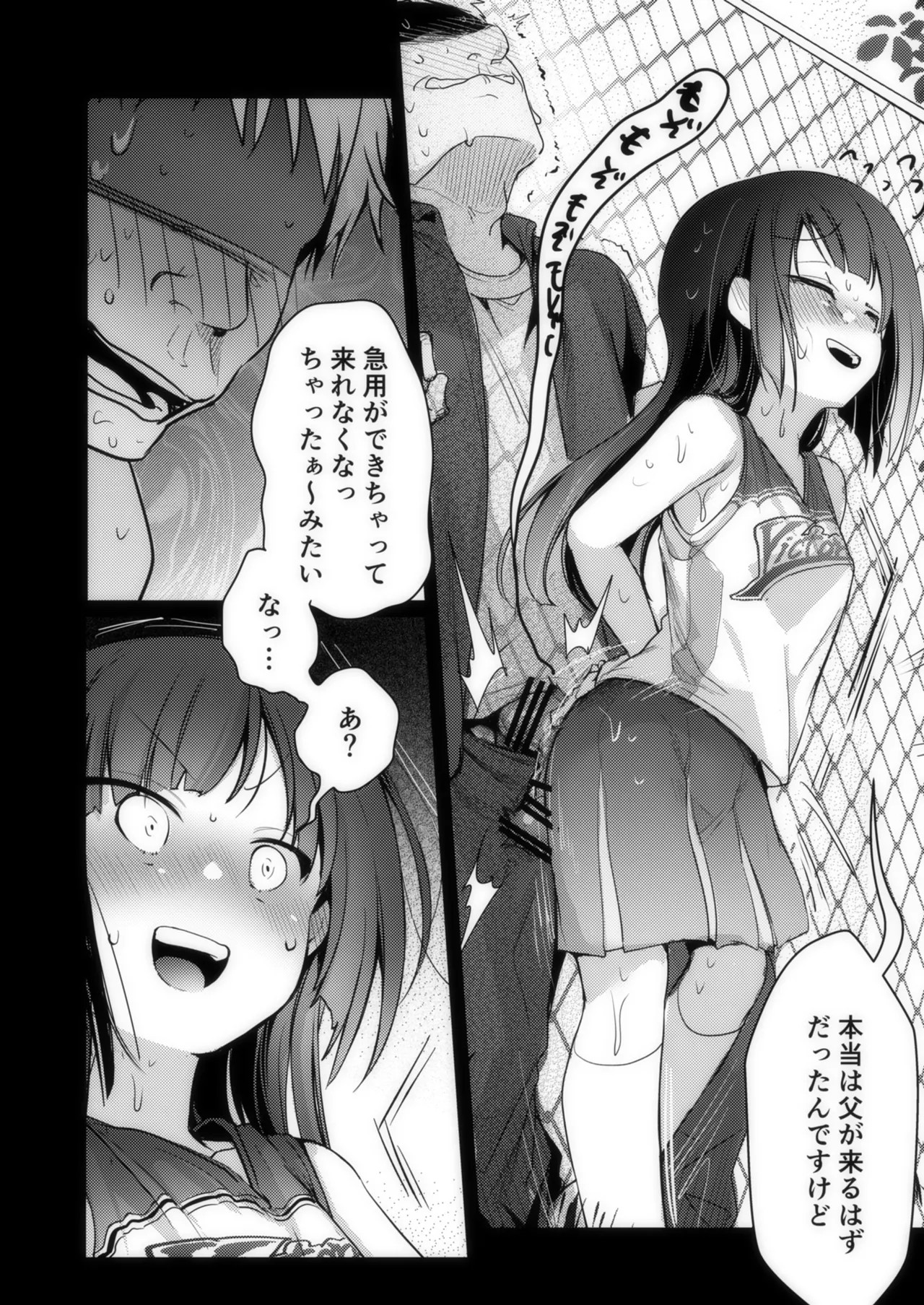 Page 75