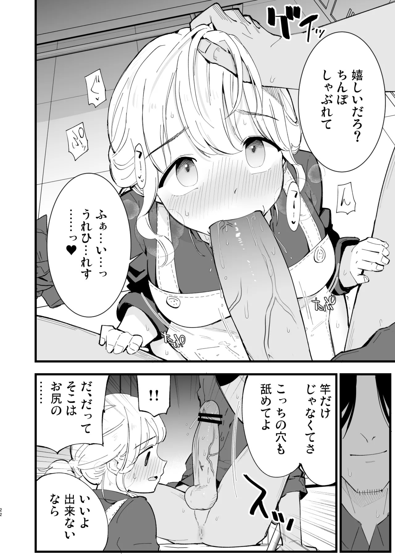 Page 21