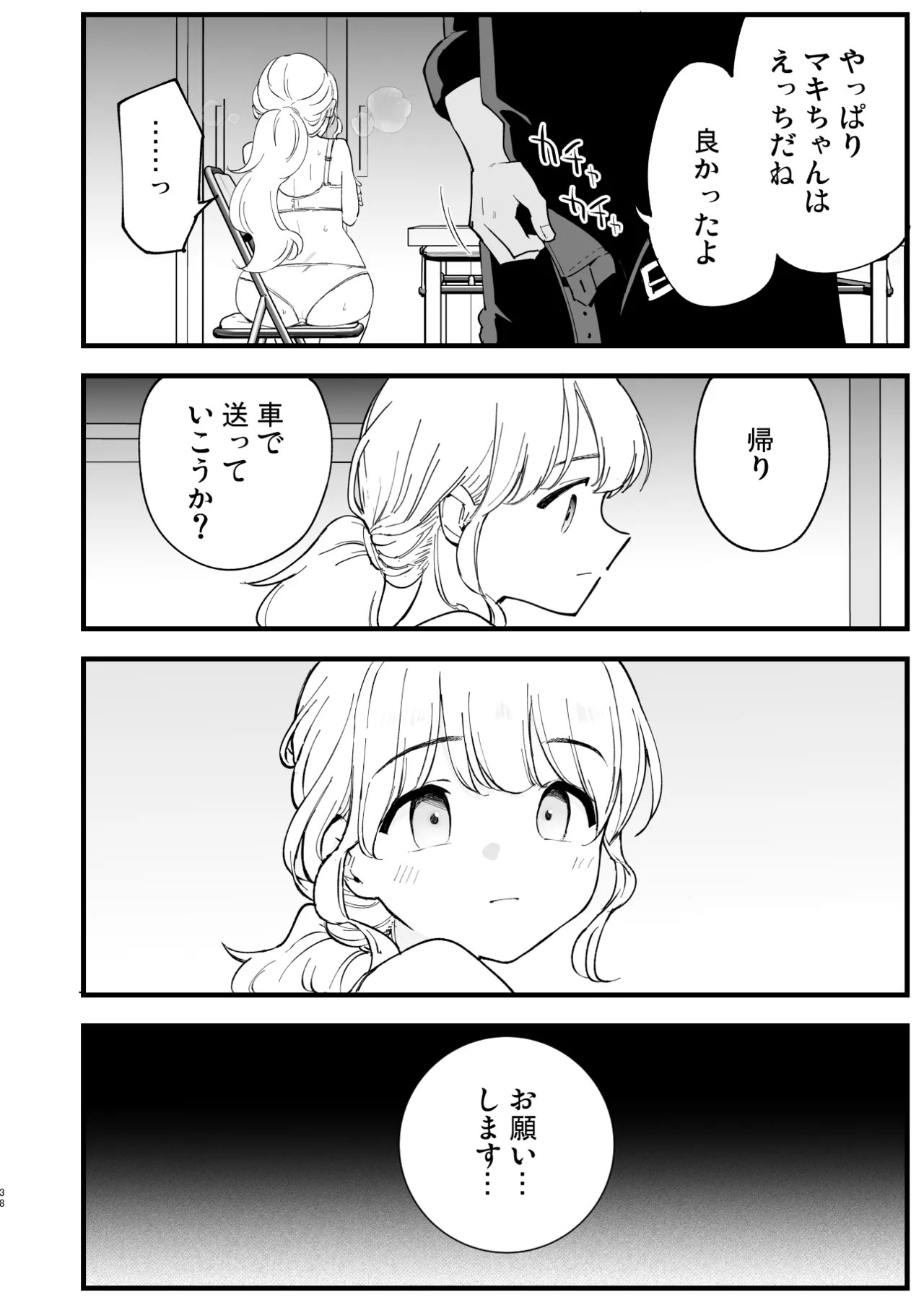 Page 37