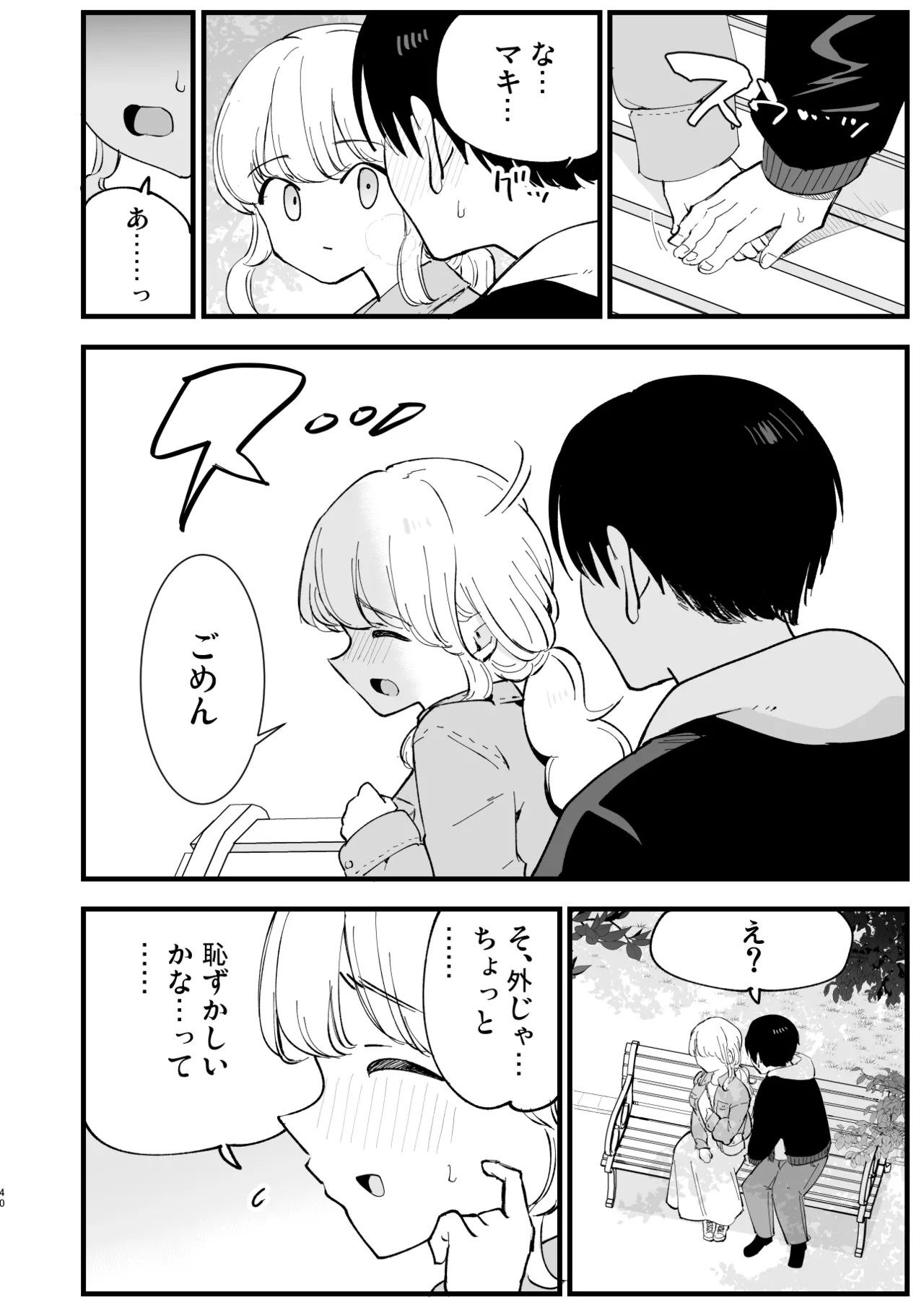 Page 39