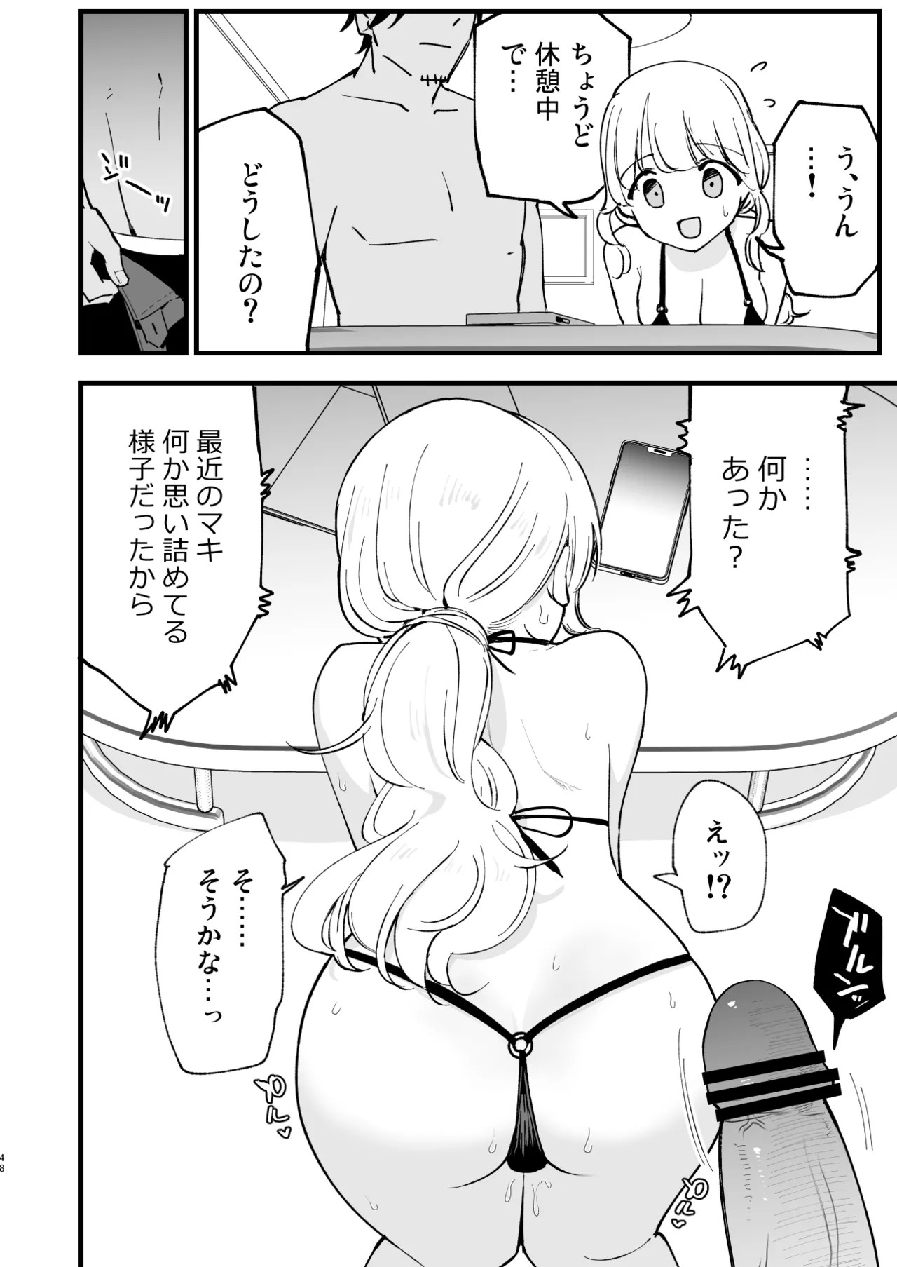 Page 47