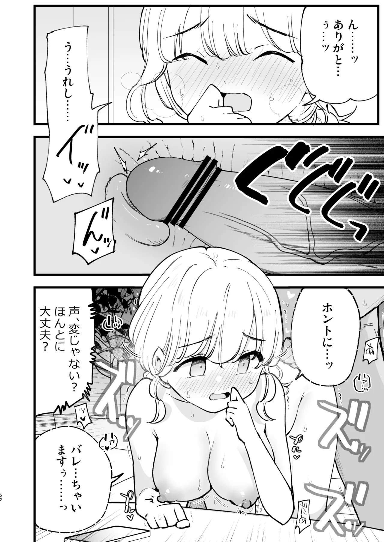 Page 51