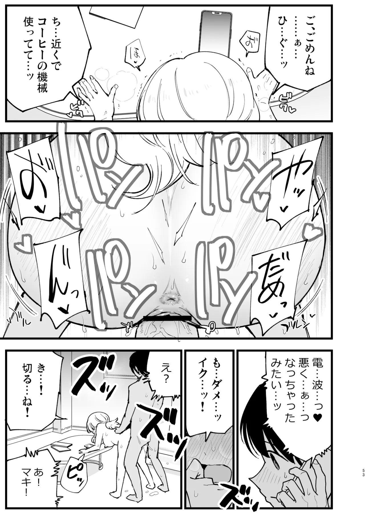 Page 52