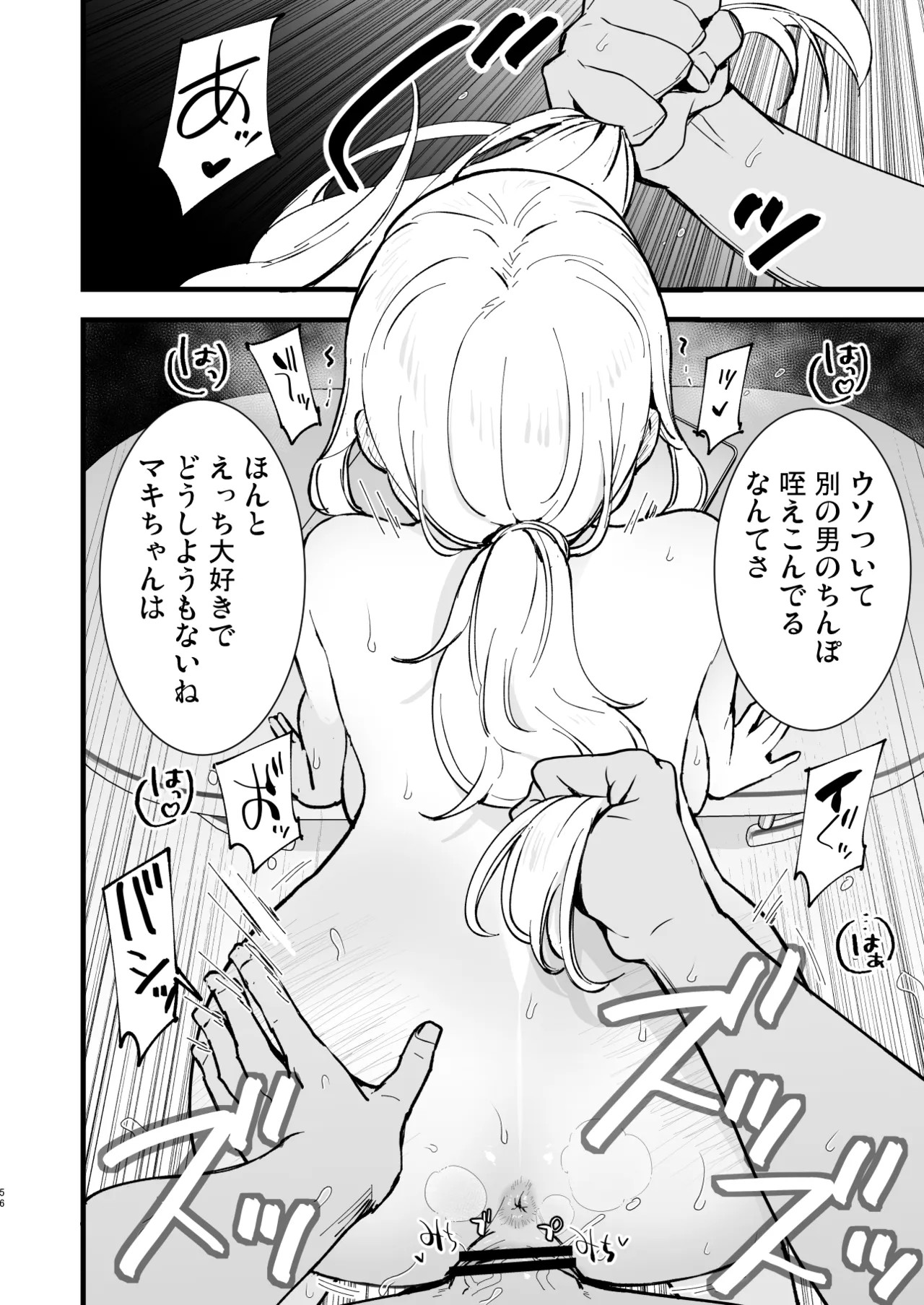 Page 55
