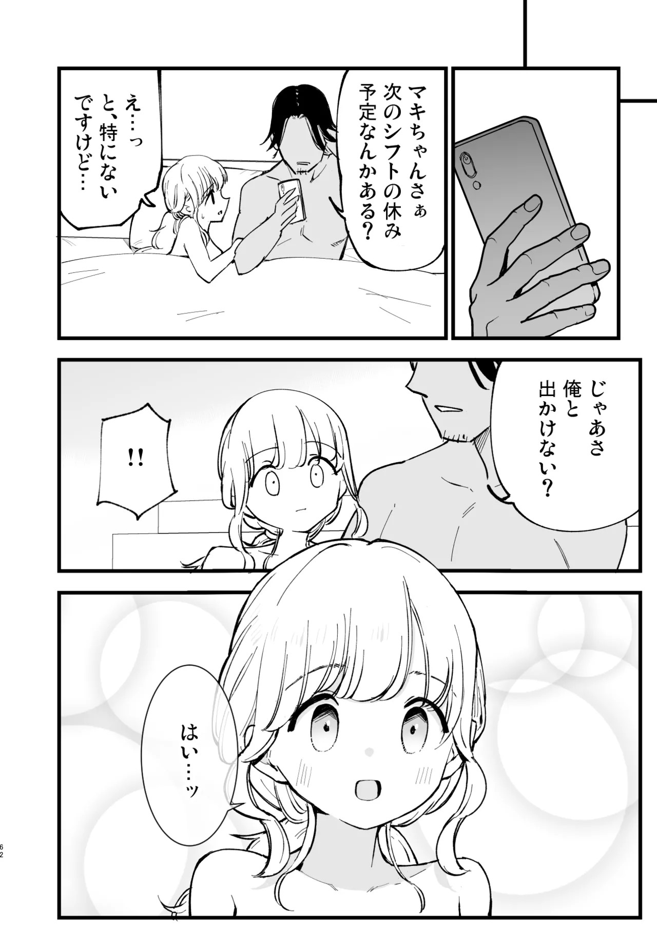 Page 61