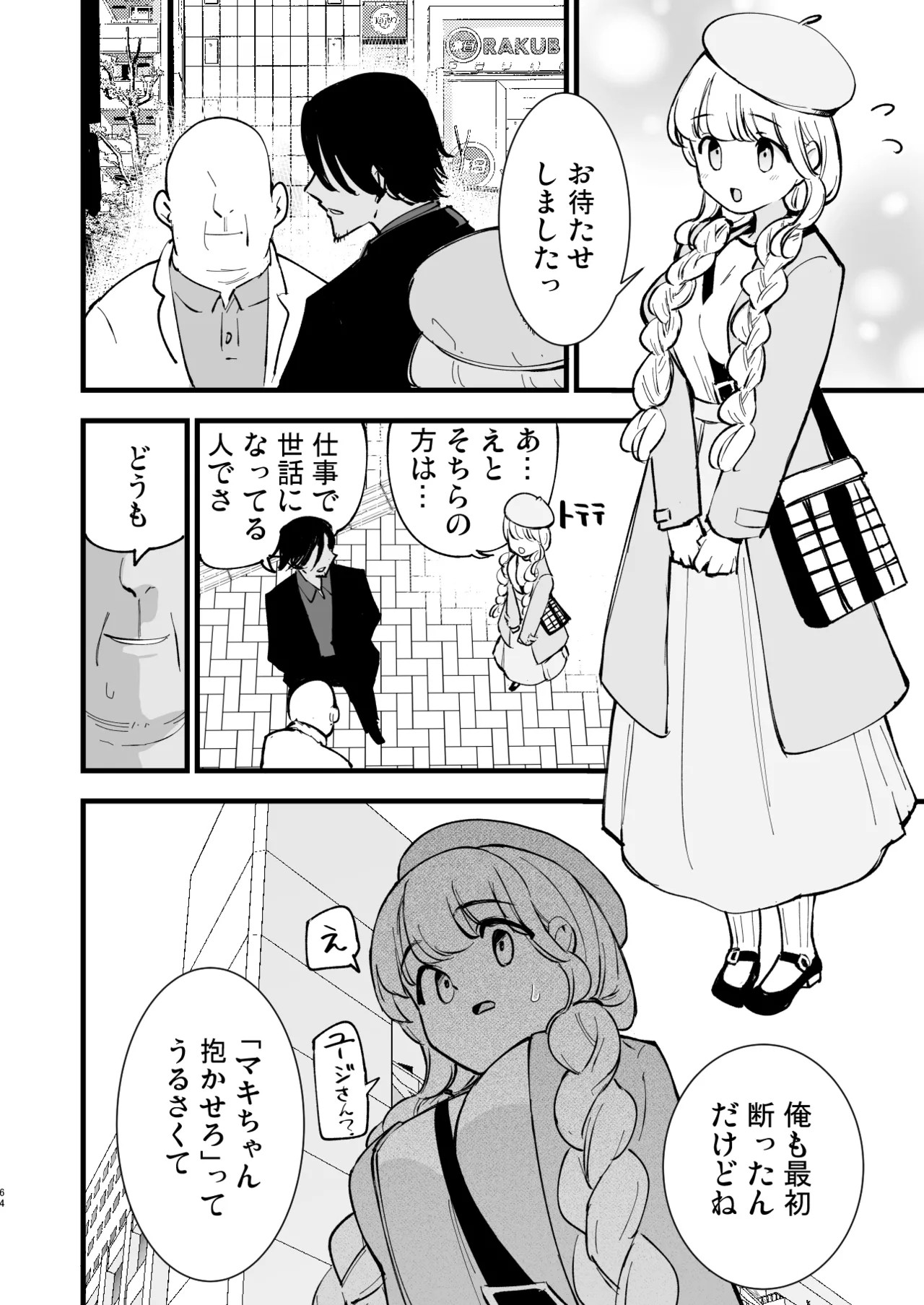 Page 63