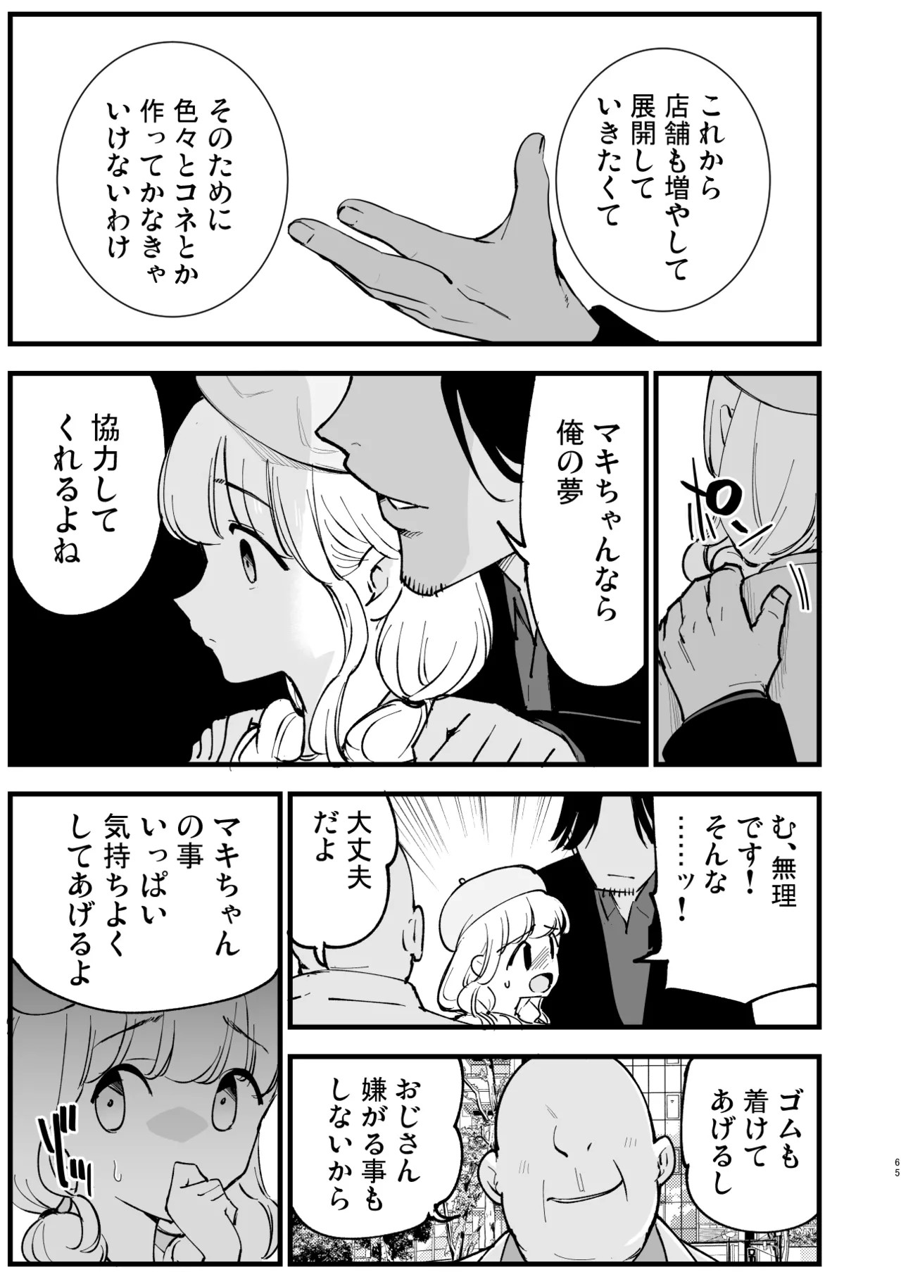 Page 64