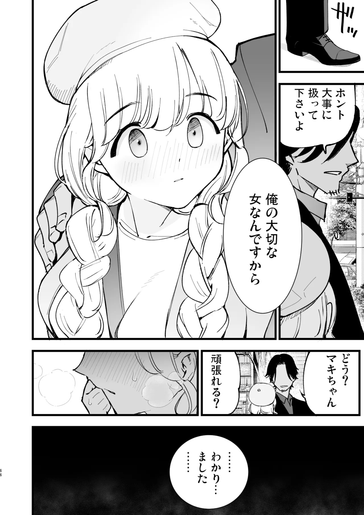 Page 65