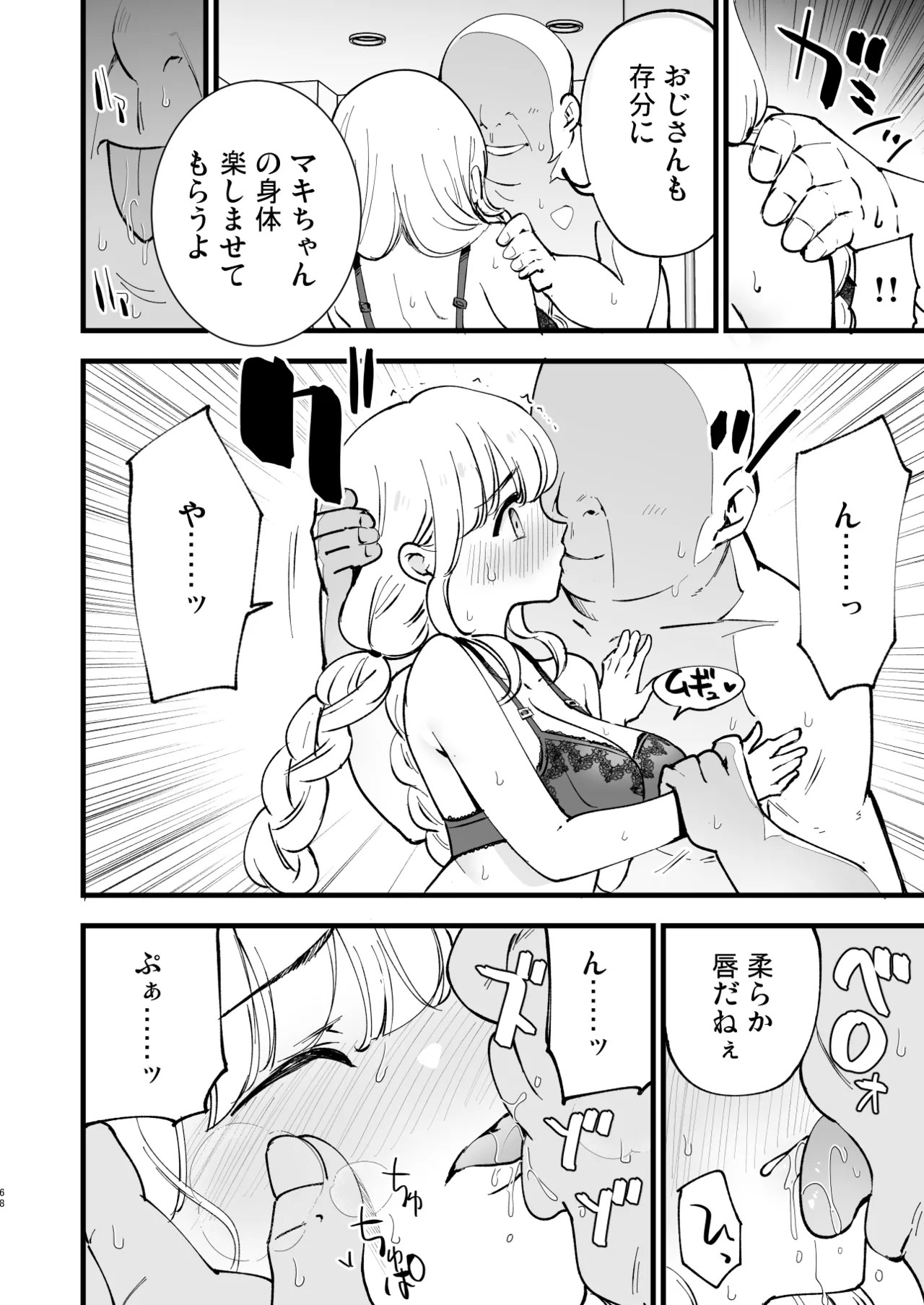 Page 67