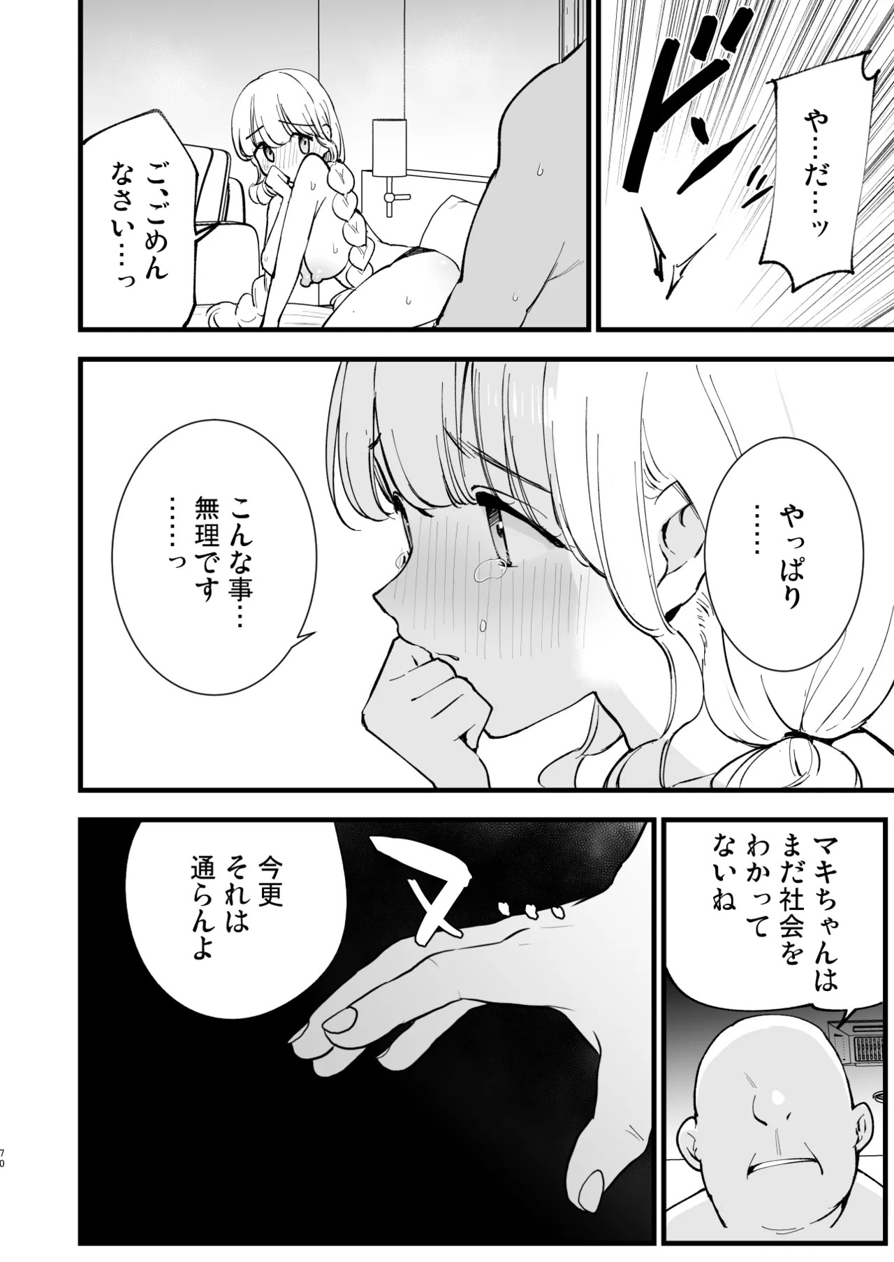 Page 69