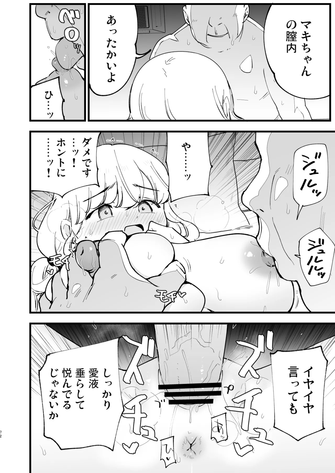 Page 71