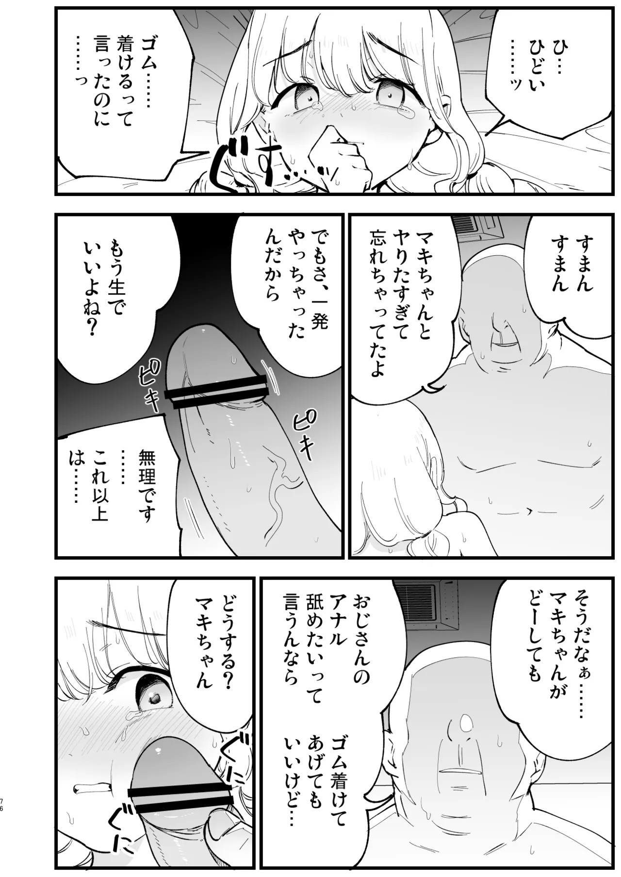 Page 75