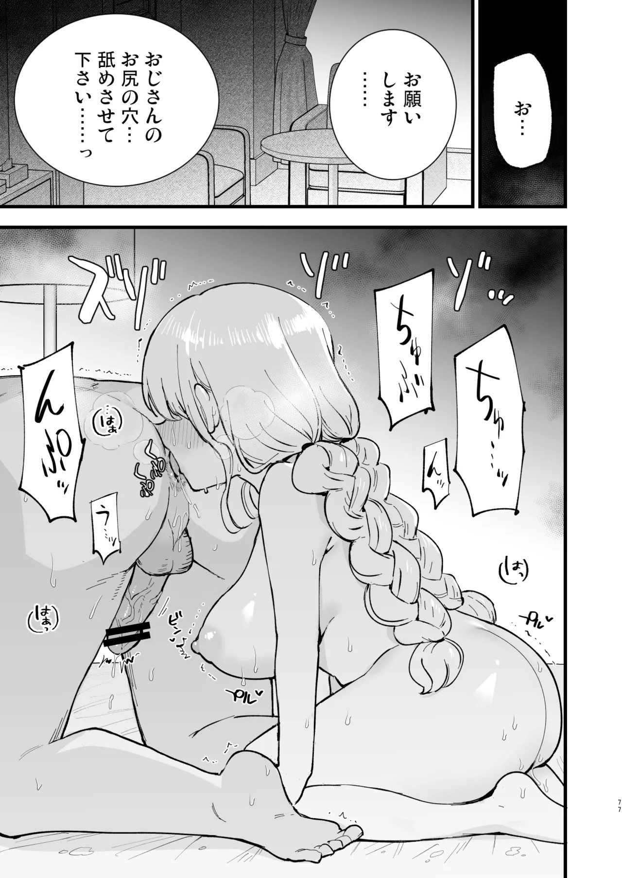 Page 76