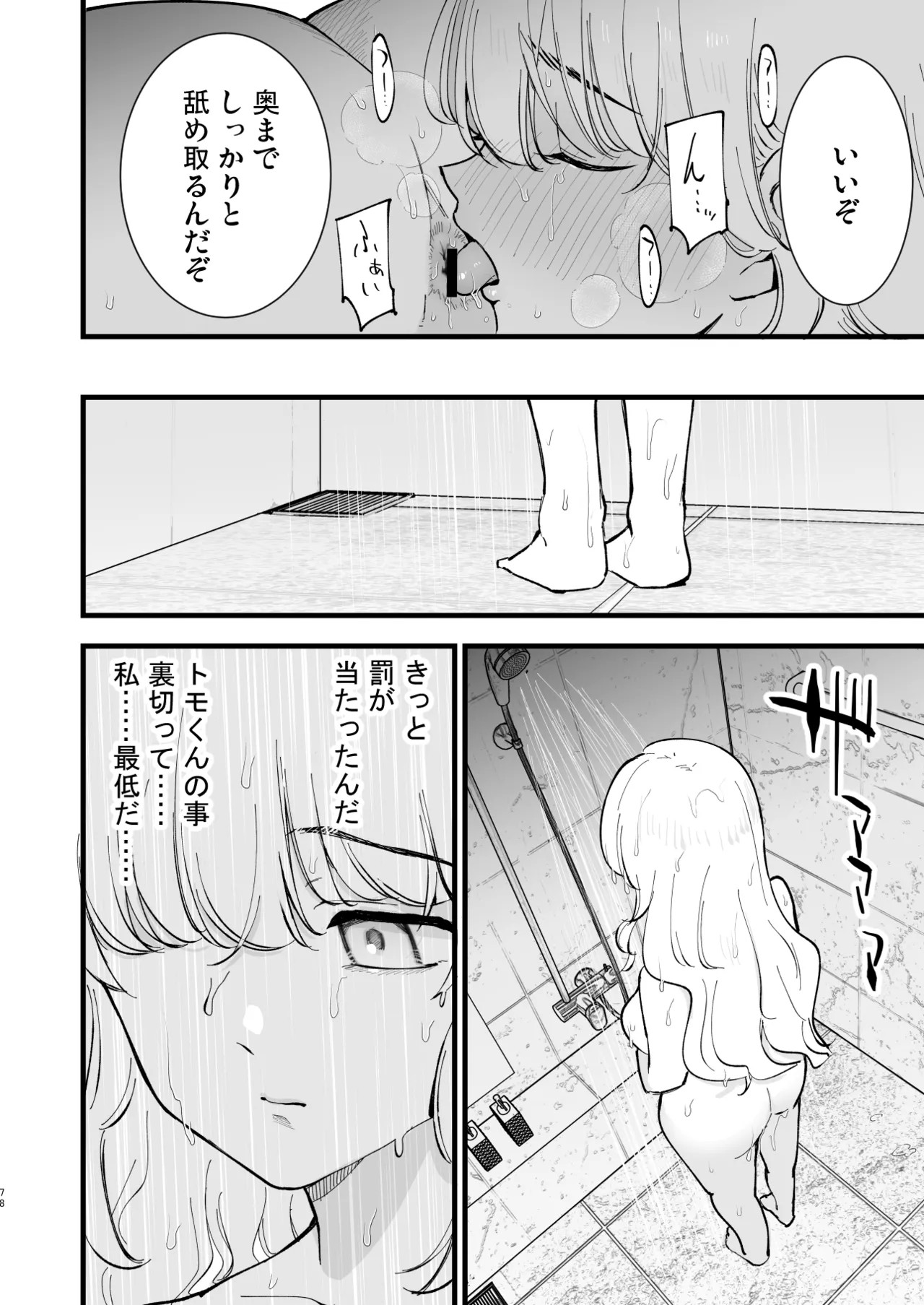 Page 77