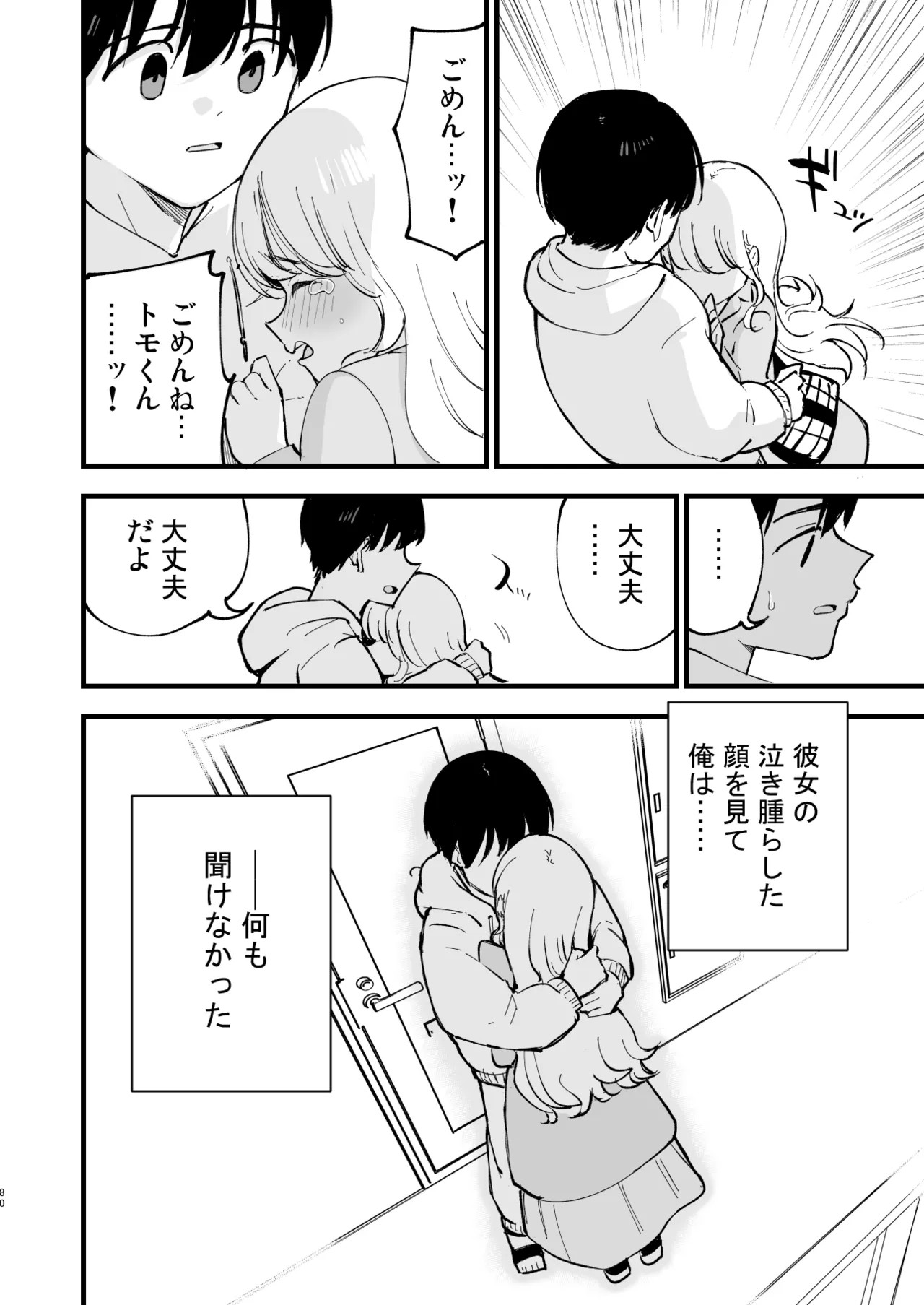 Page 79