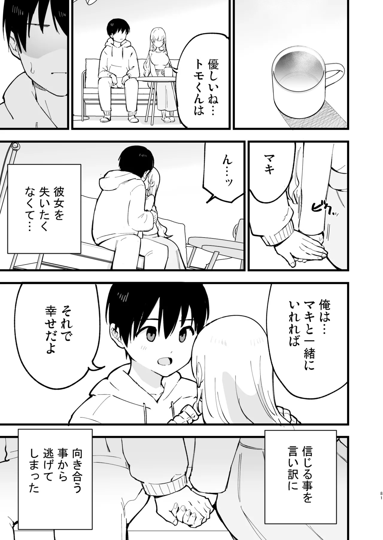 Page 80