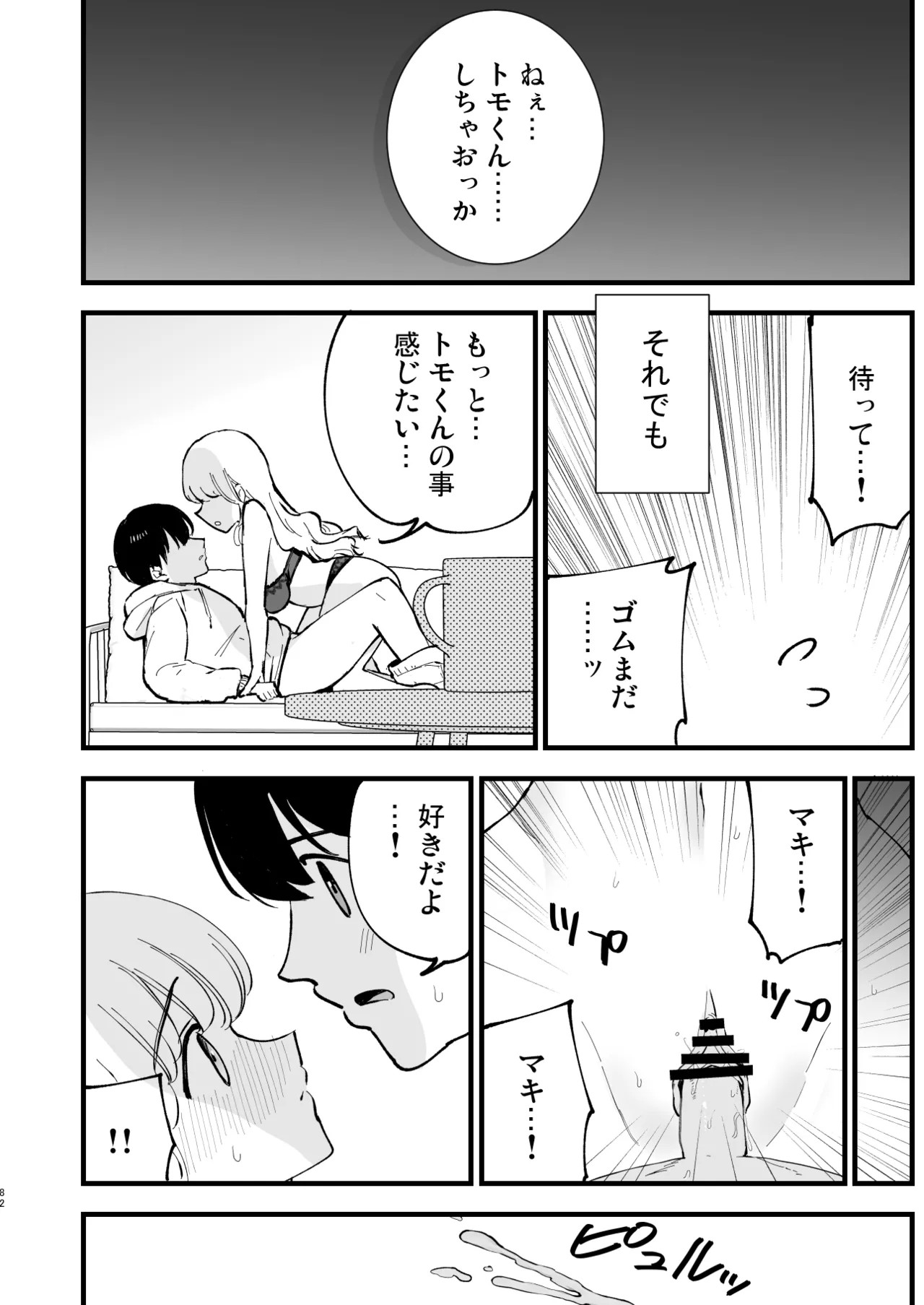 Page 81