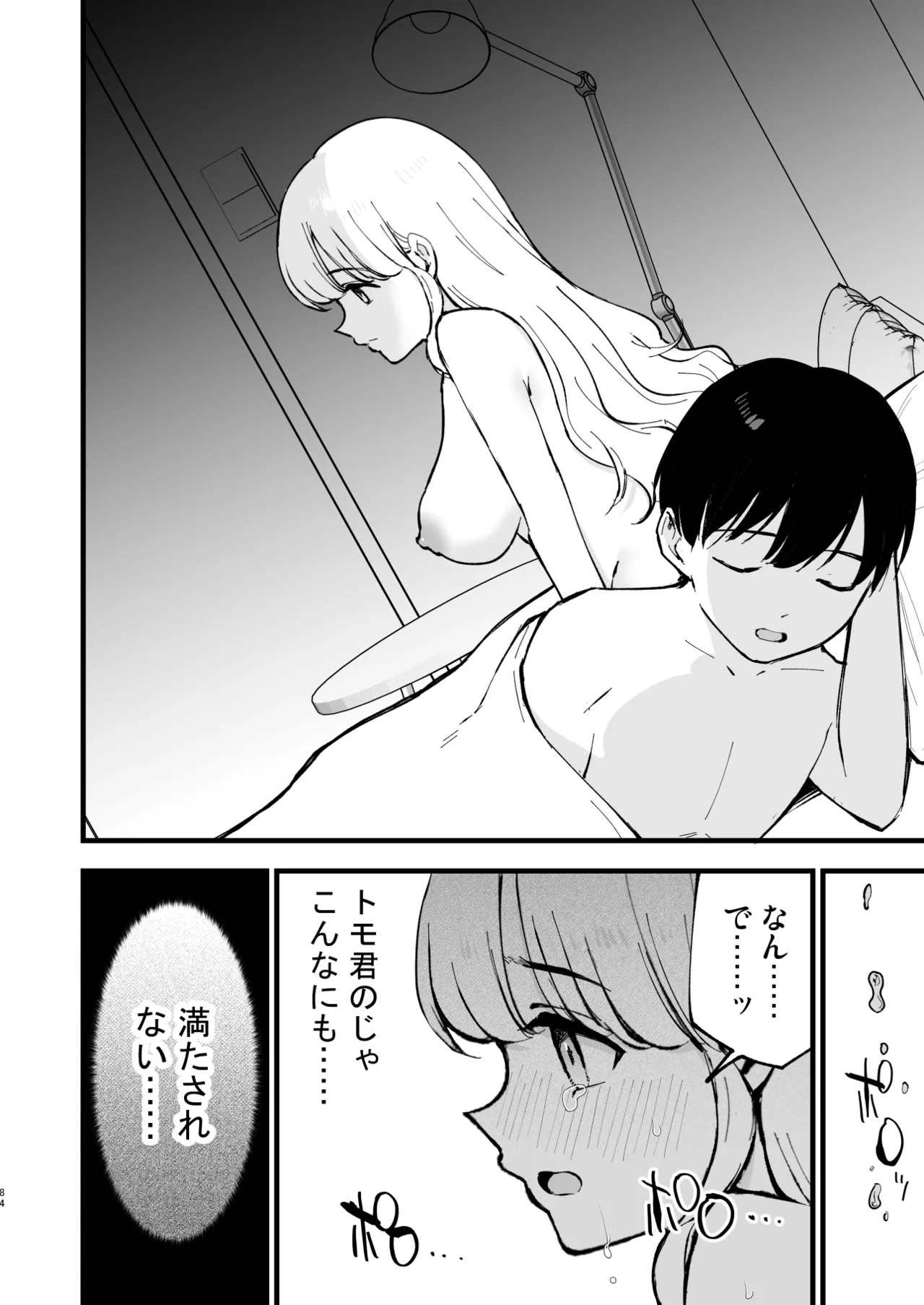 Page 83
