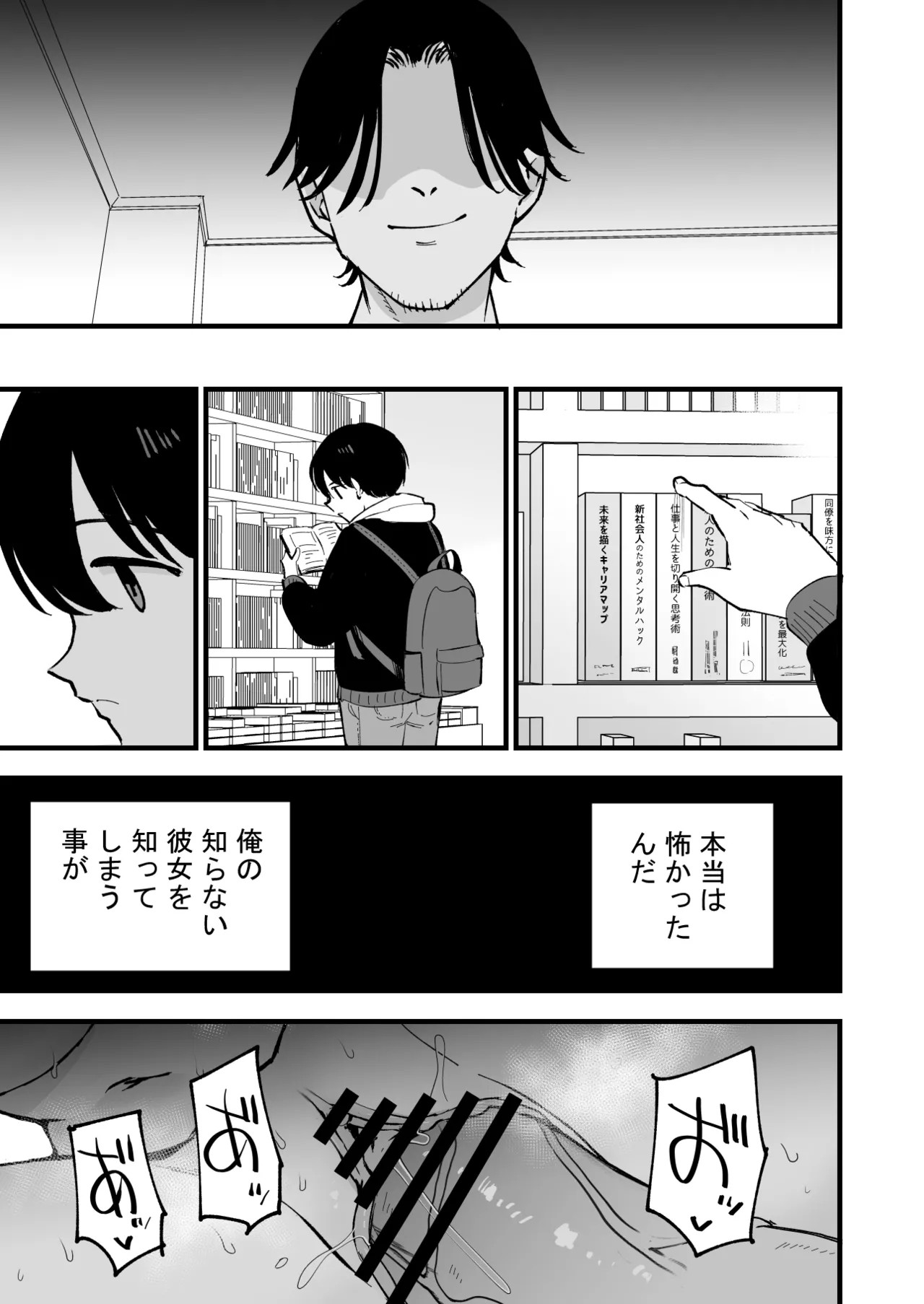 Page 88