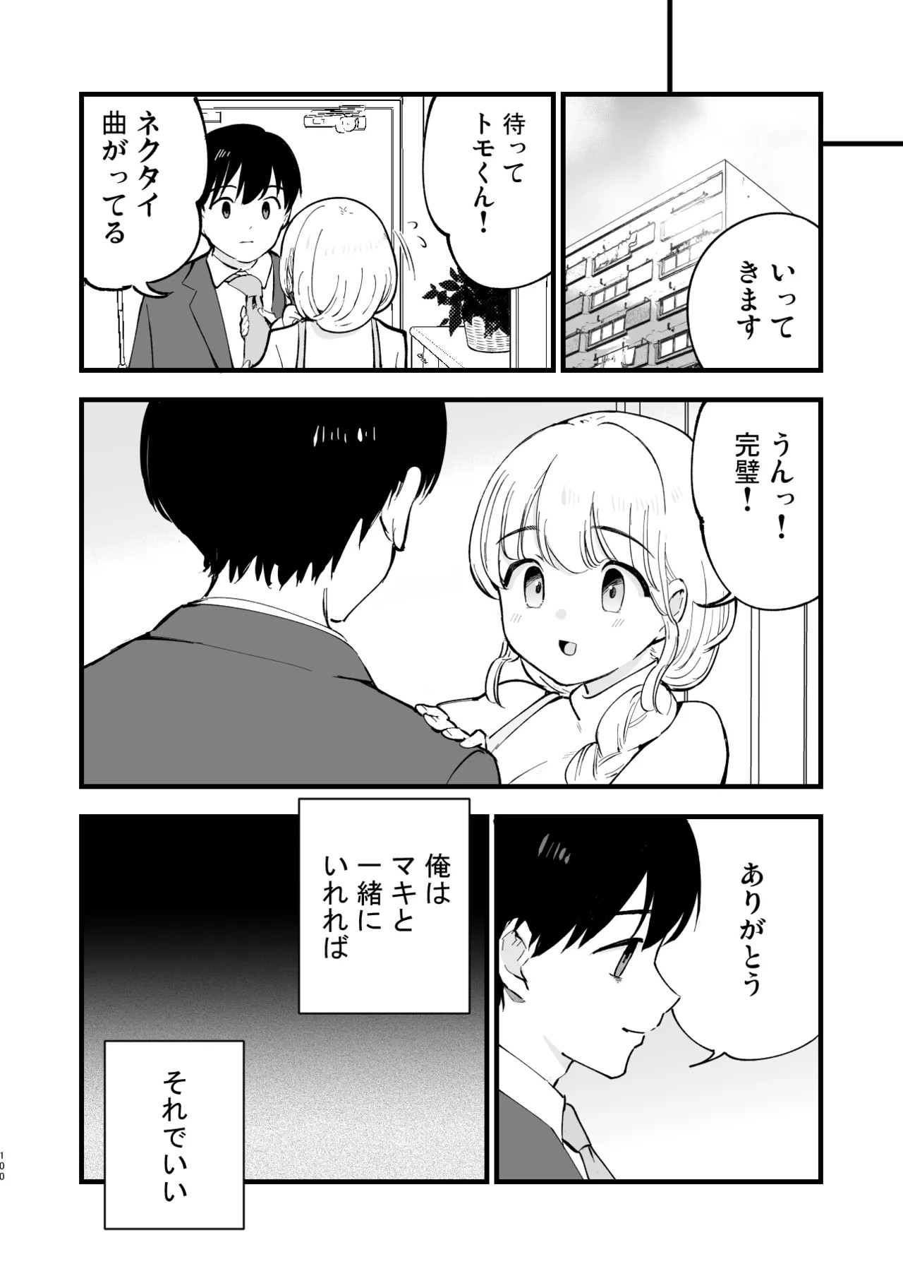 Page 99