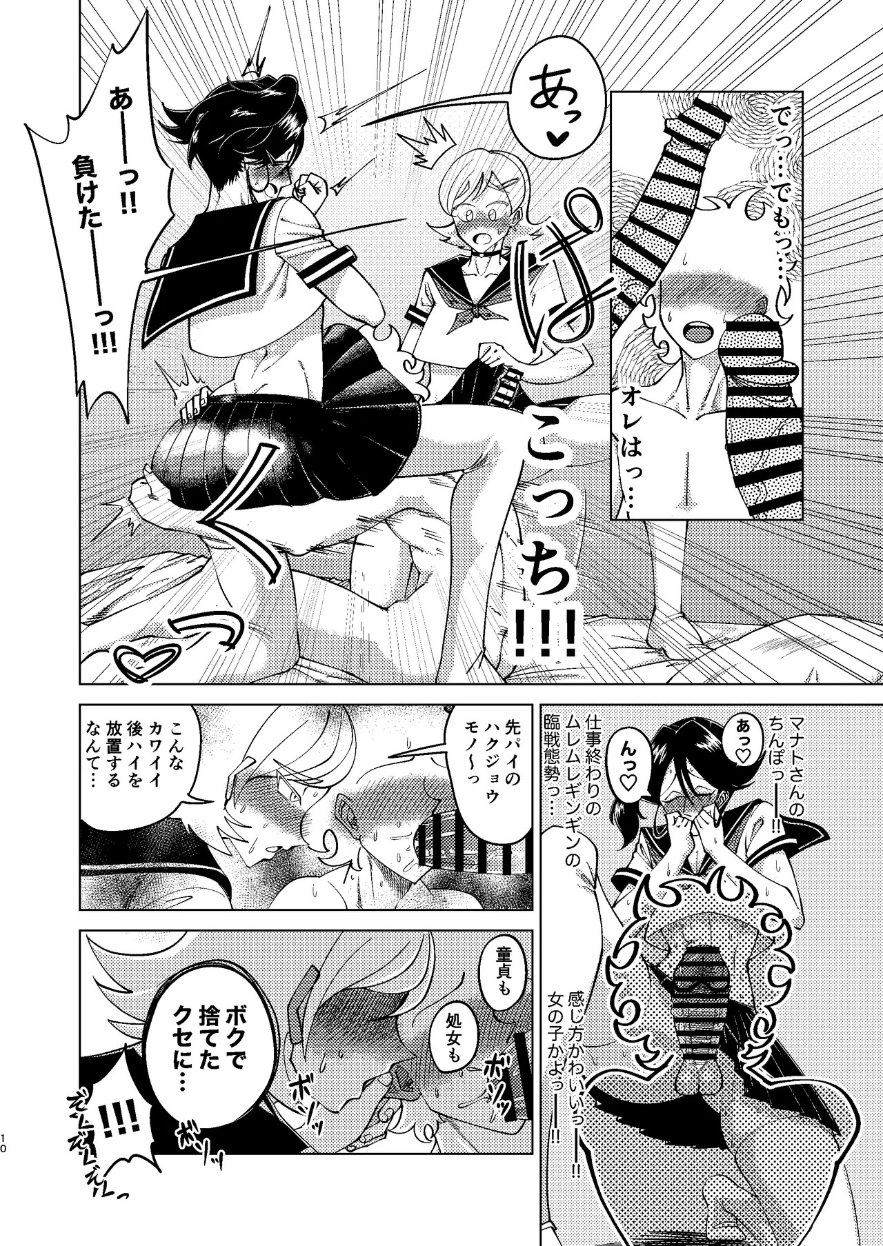 Page 10