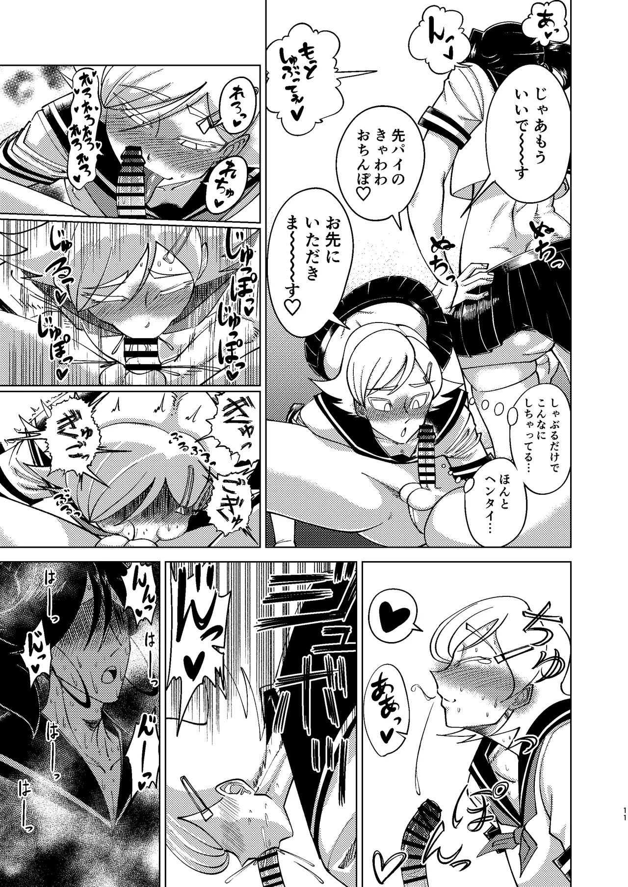 Page 11