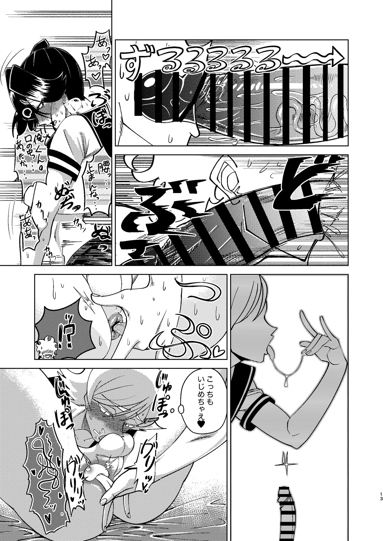 Page 13