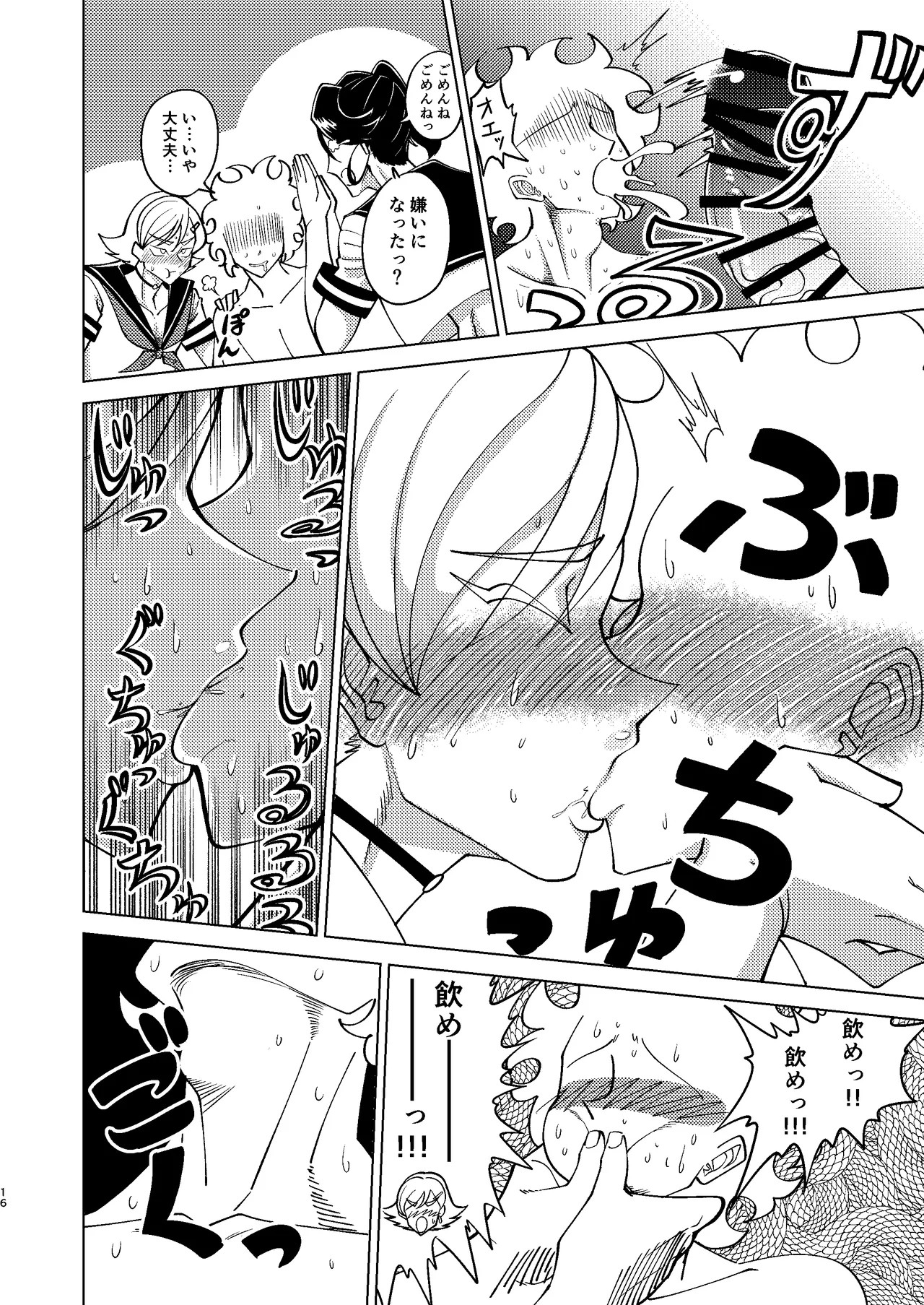 Page 16