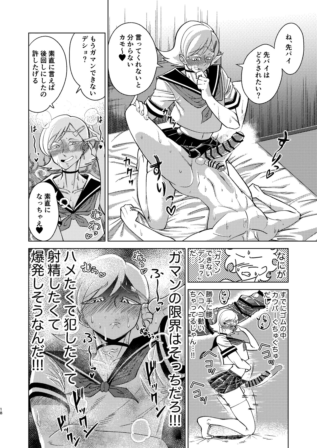 Page 18