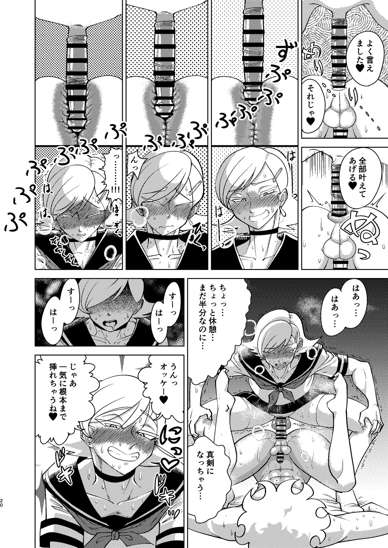 Page 20