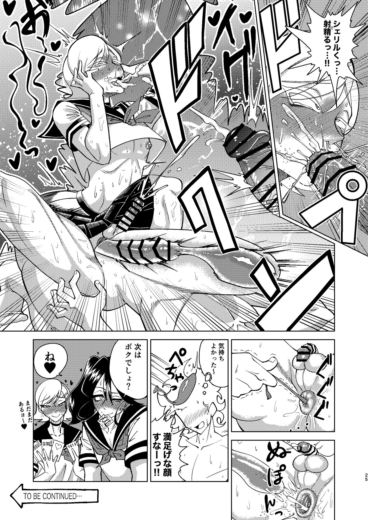 Page 25