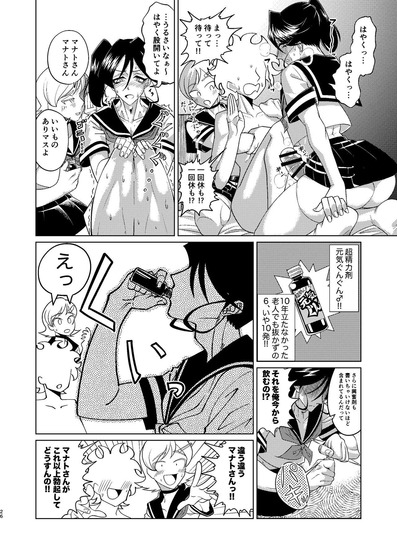 Page 26