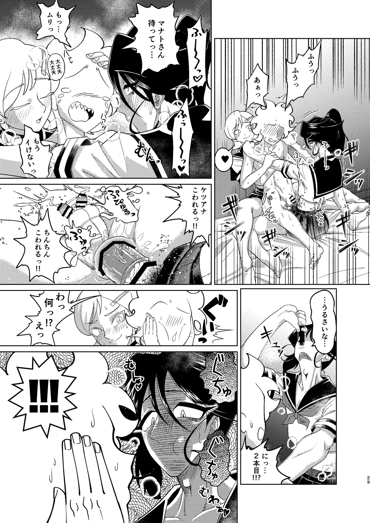 Page 29