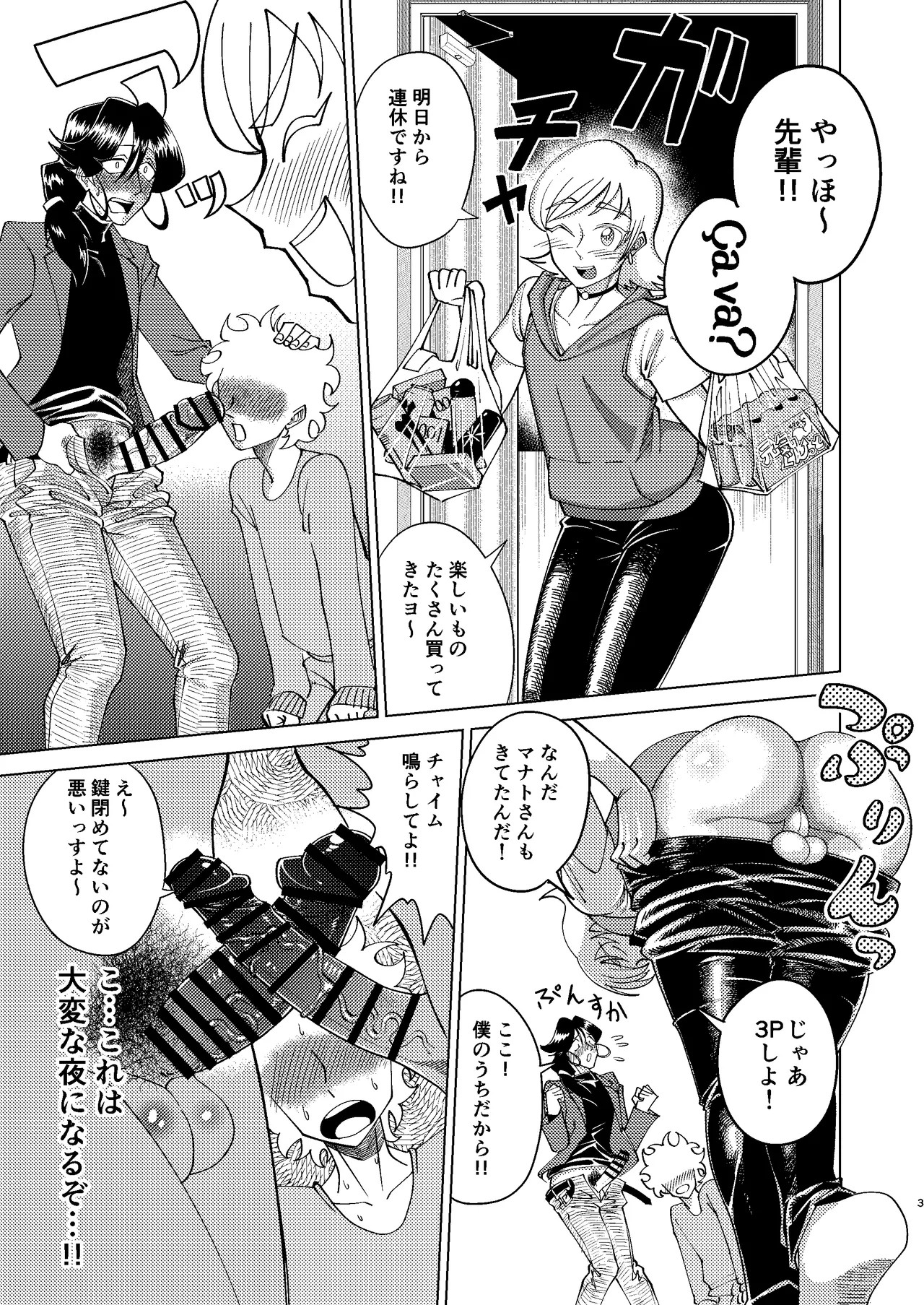 Page 3