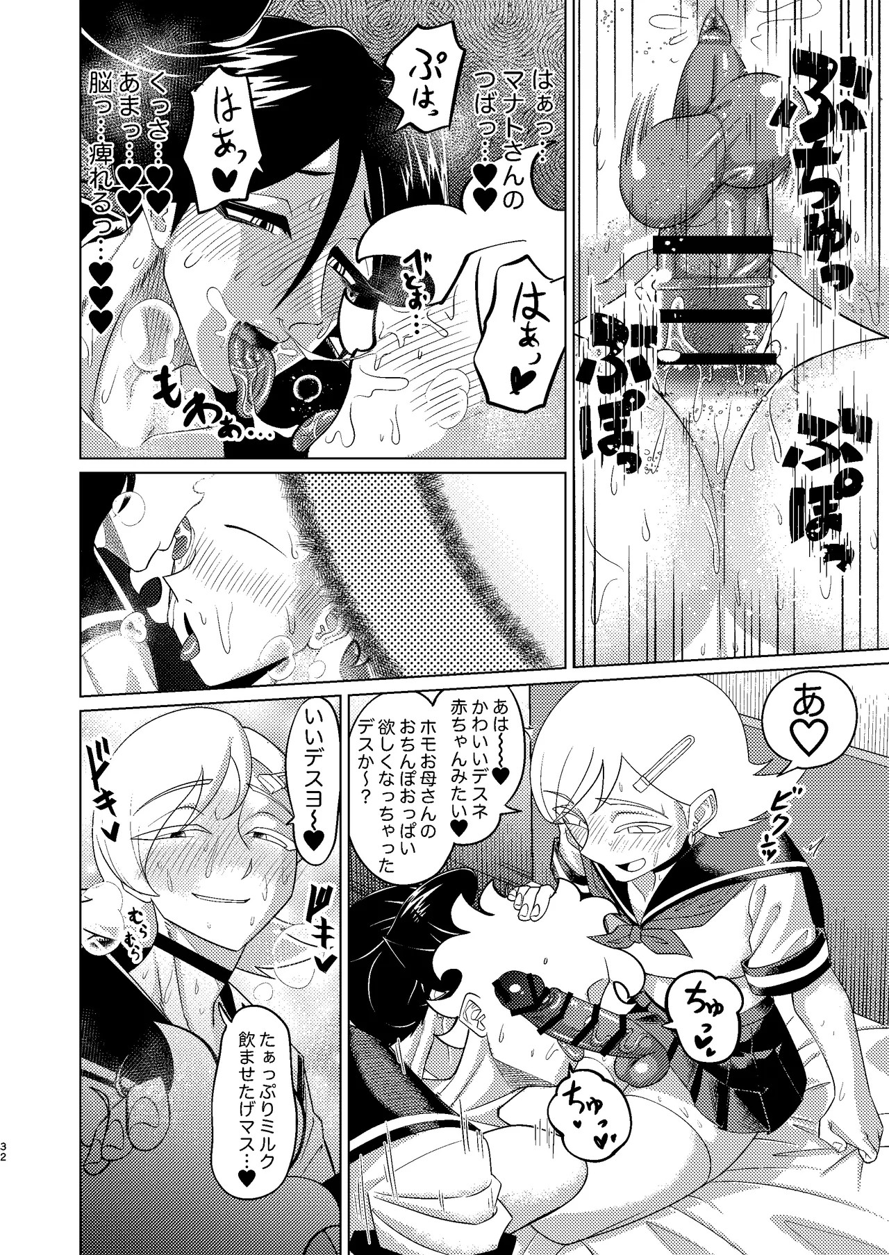 Page 32
