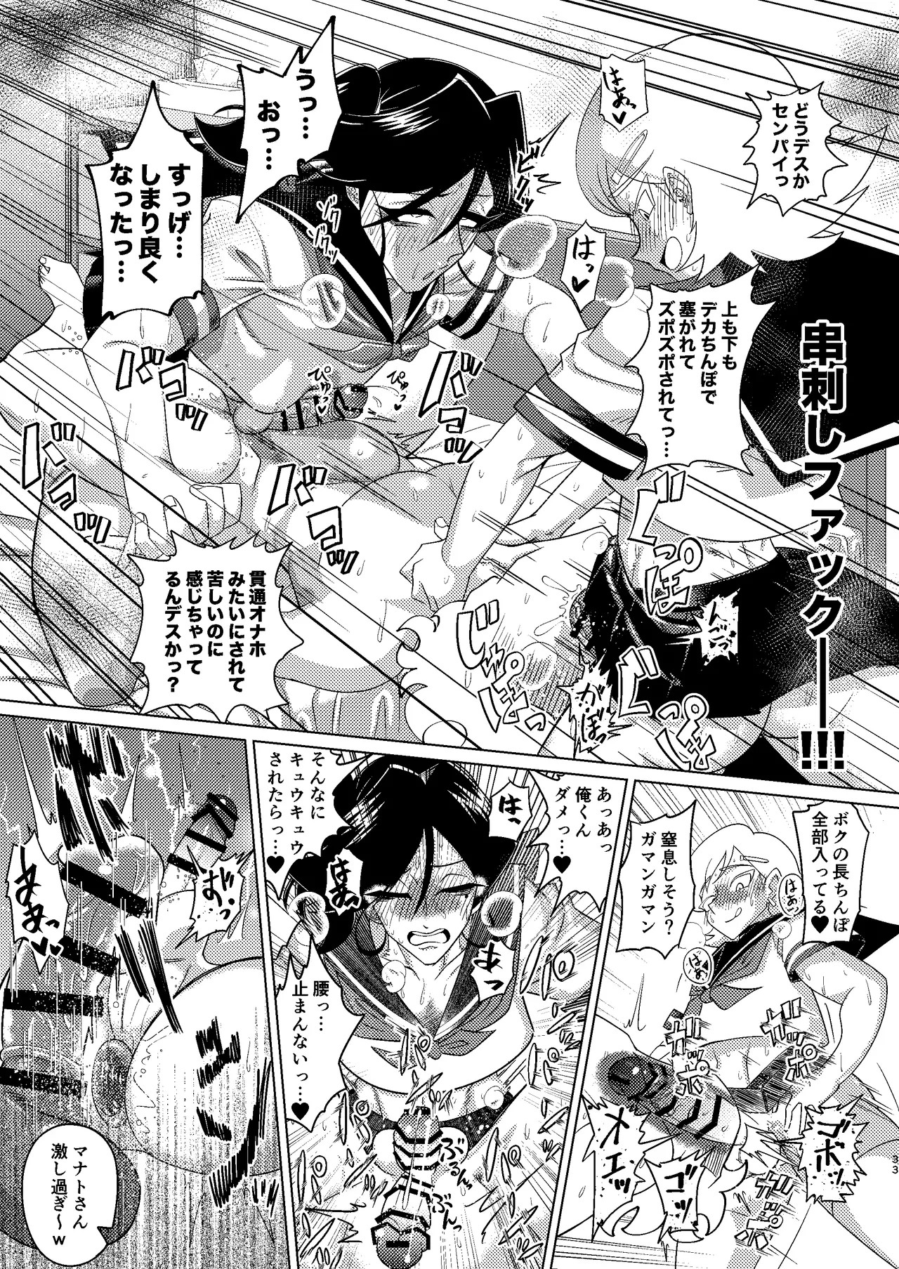 Page 33