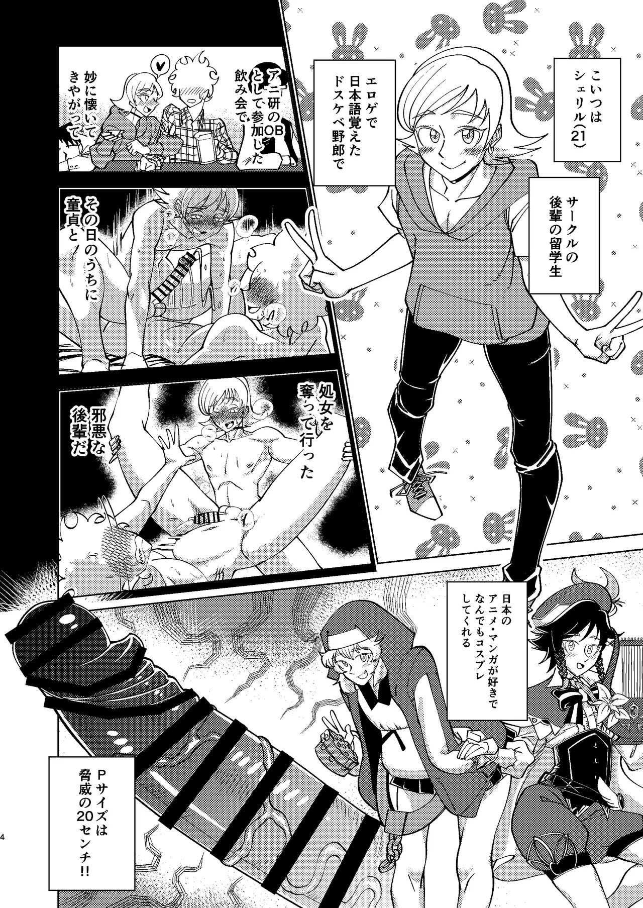 Page 4