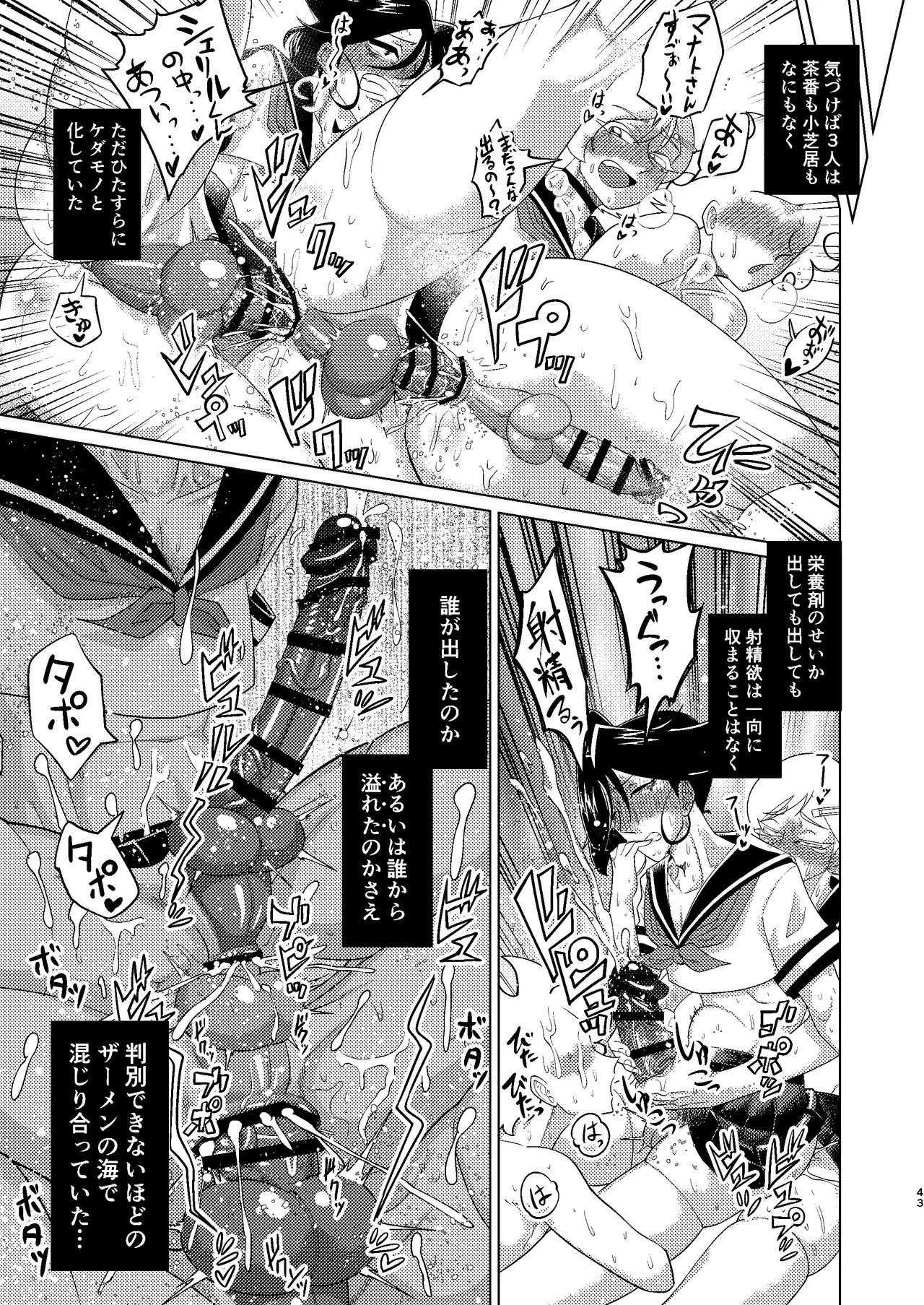 Page 43