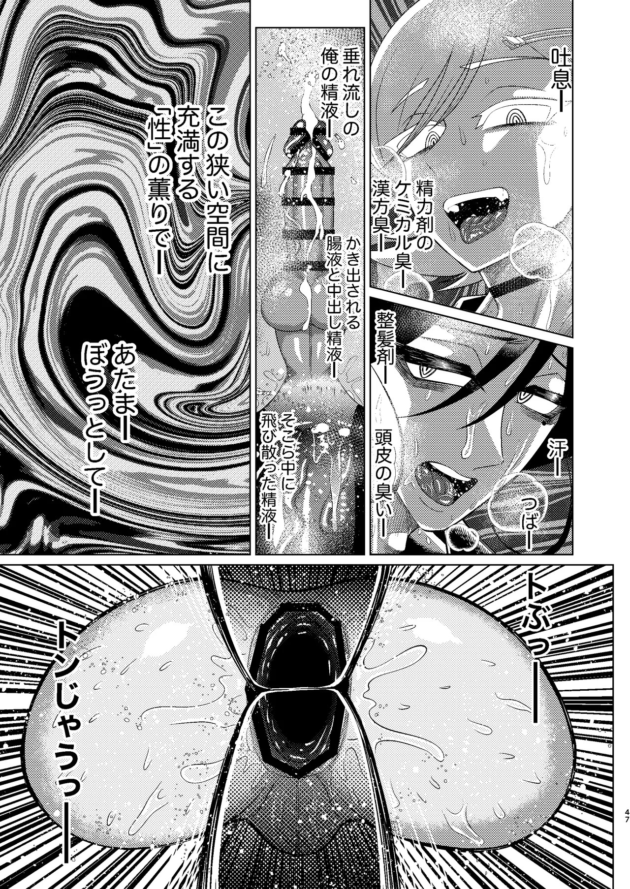 Page 47