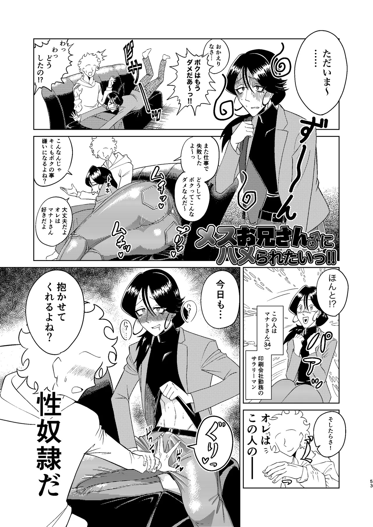 Page 53
