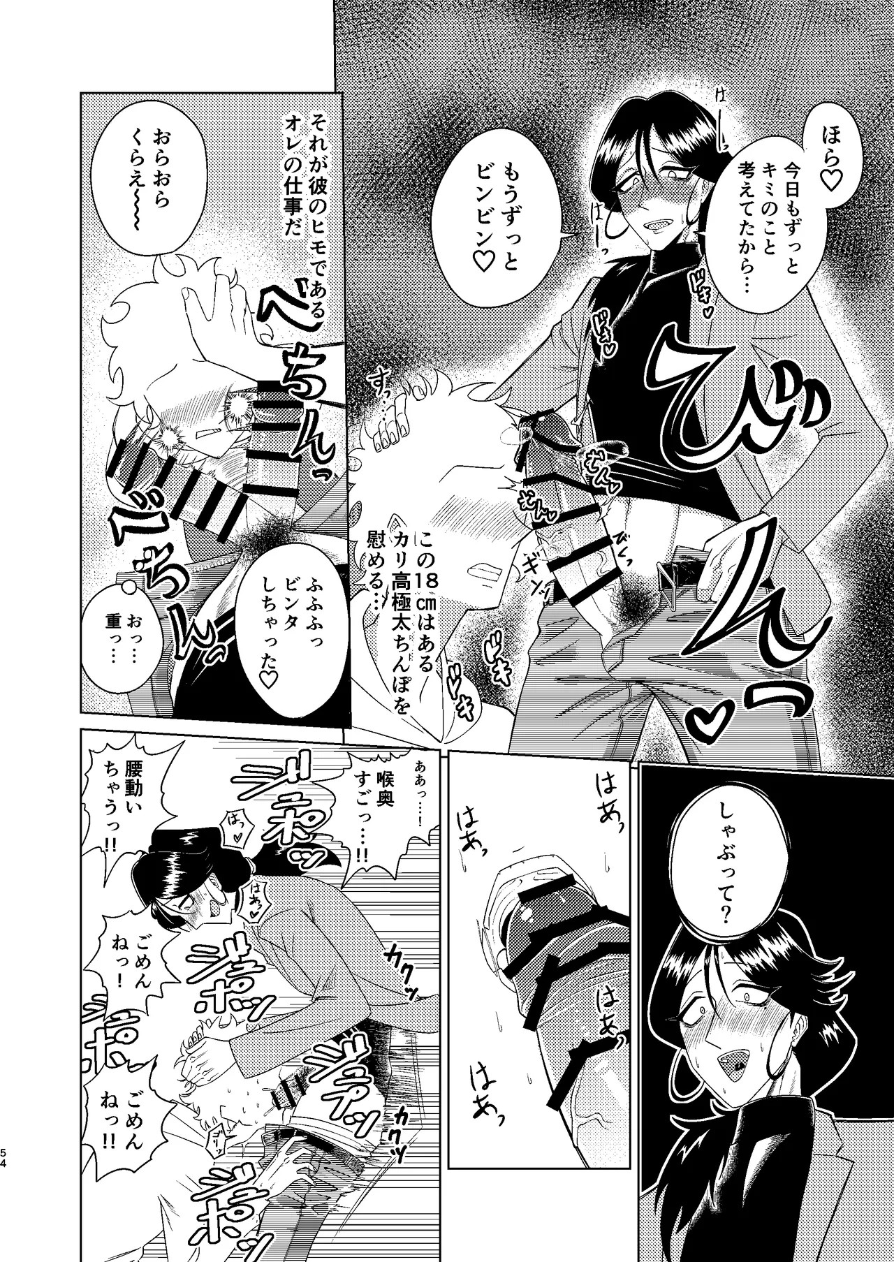 Page 54
