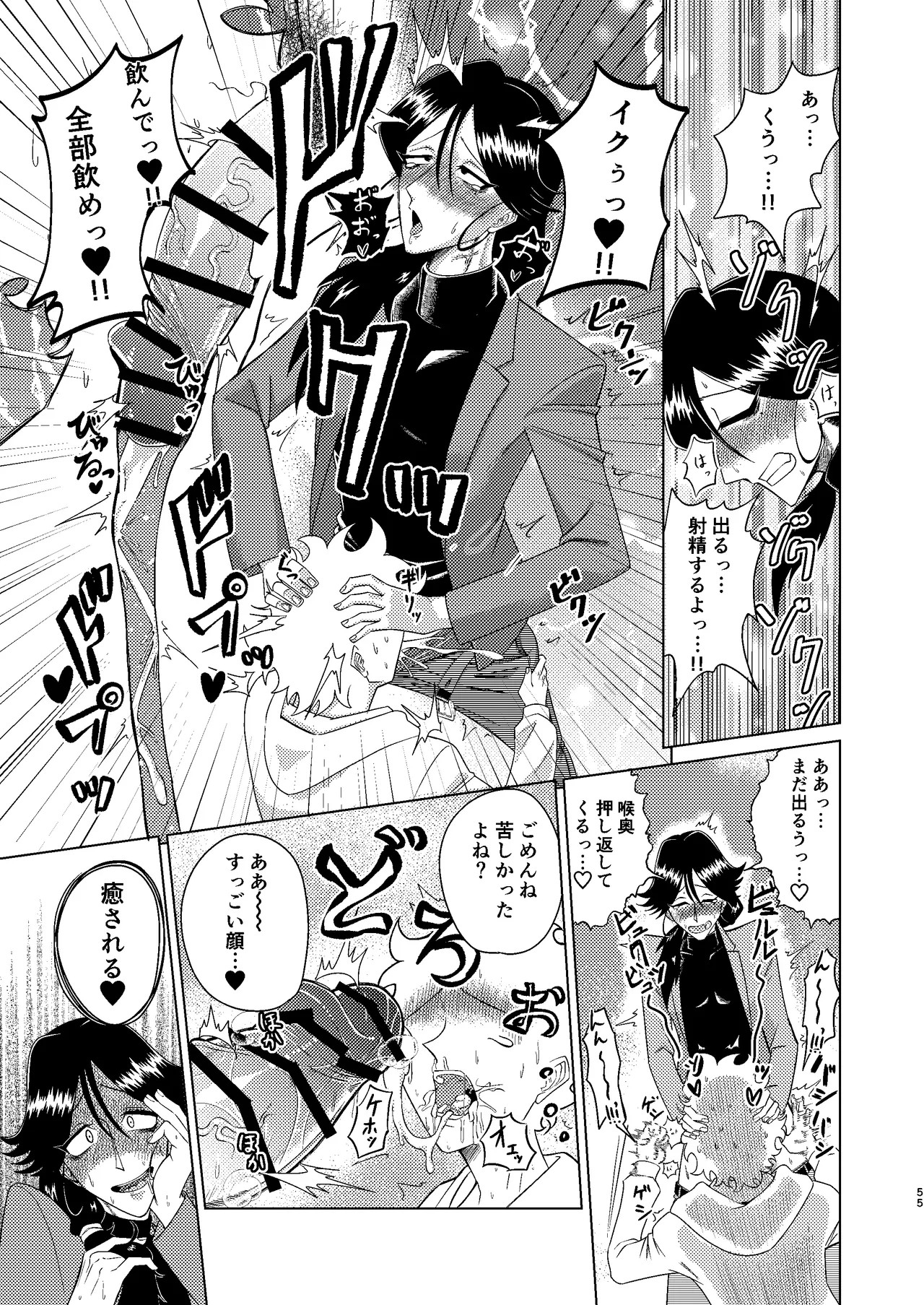Page 55