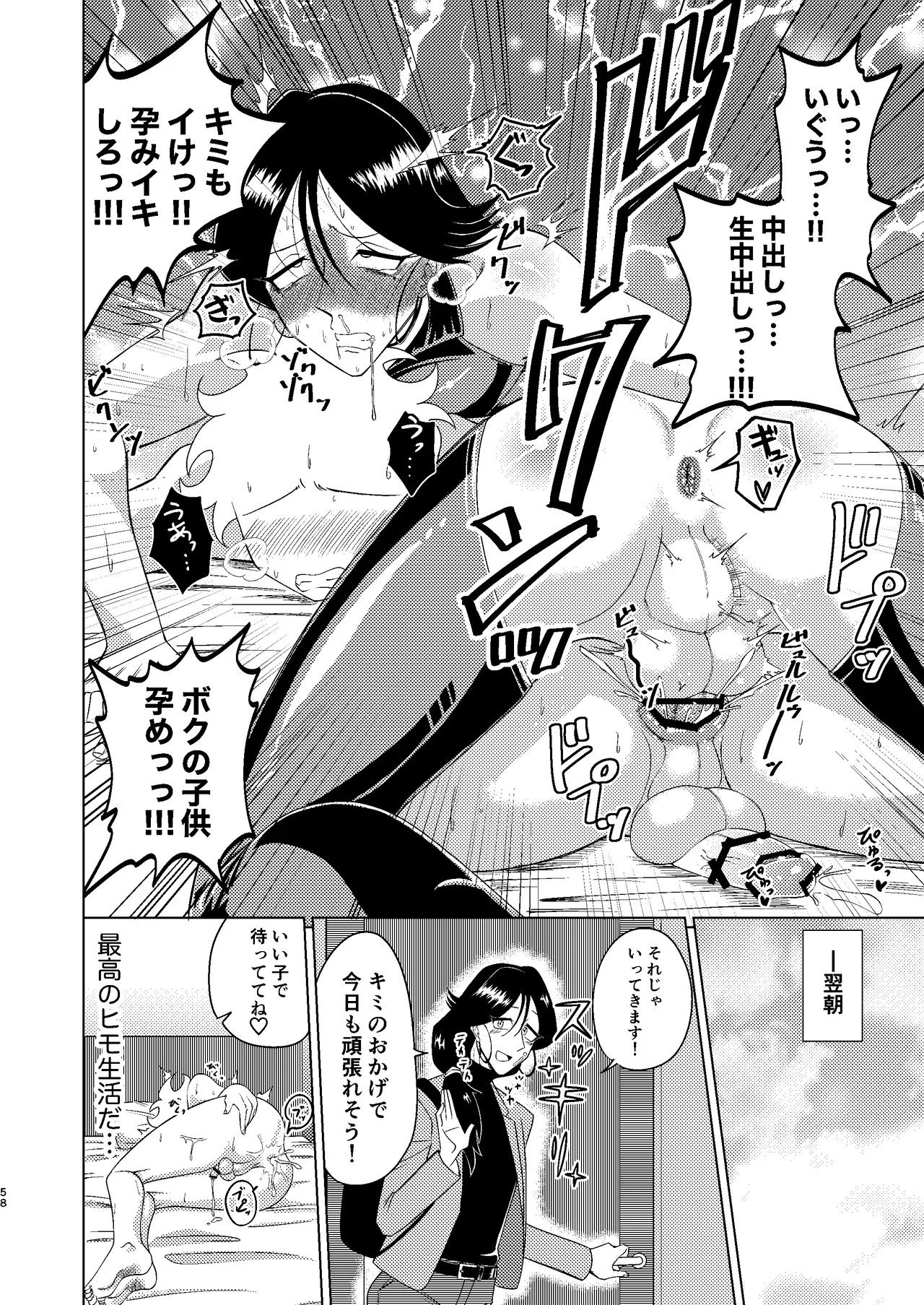 Page 58