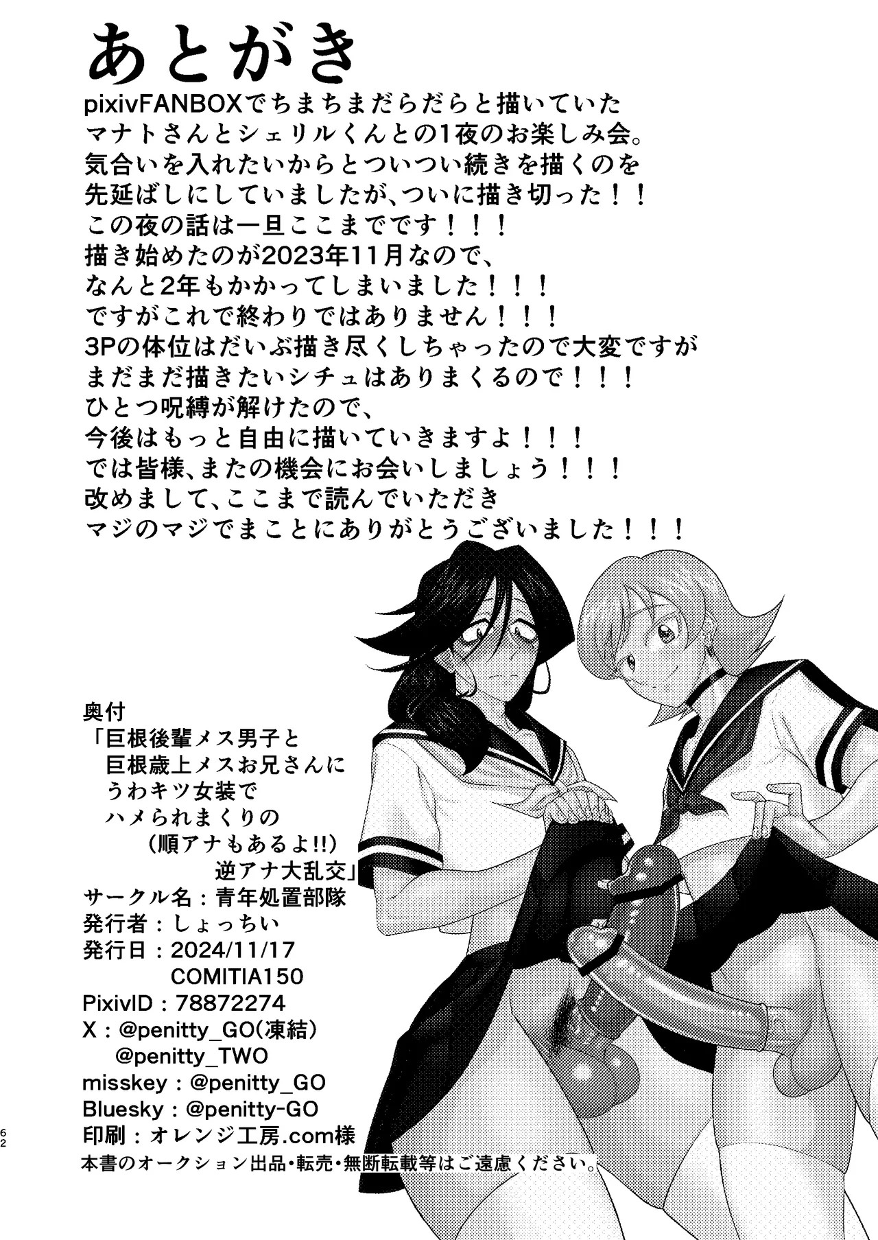 Page 62