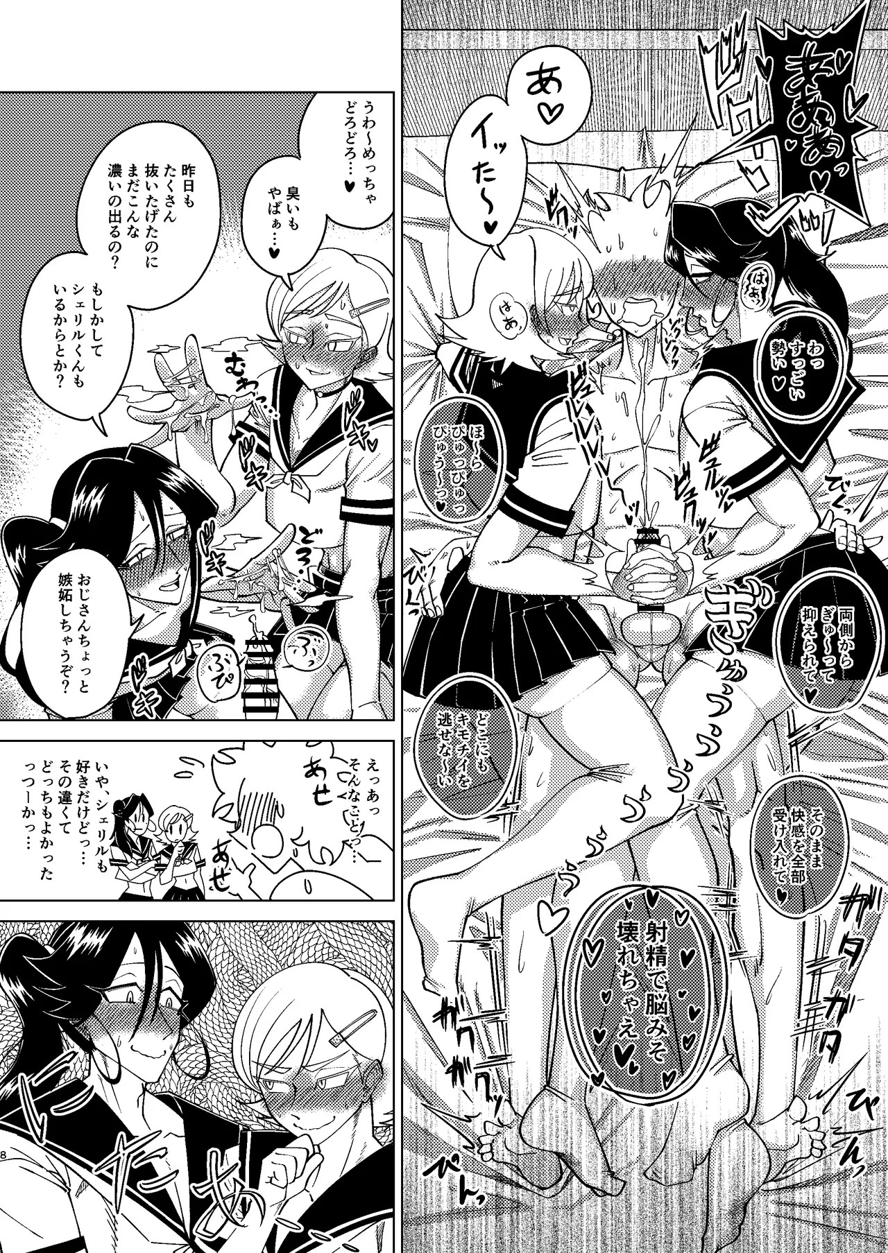 Page 8