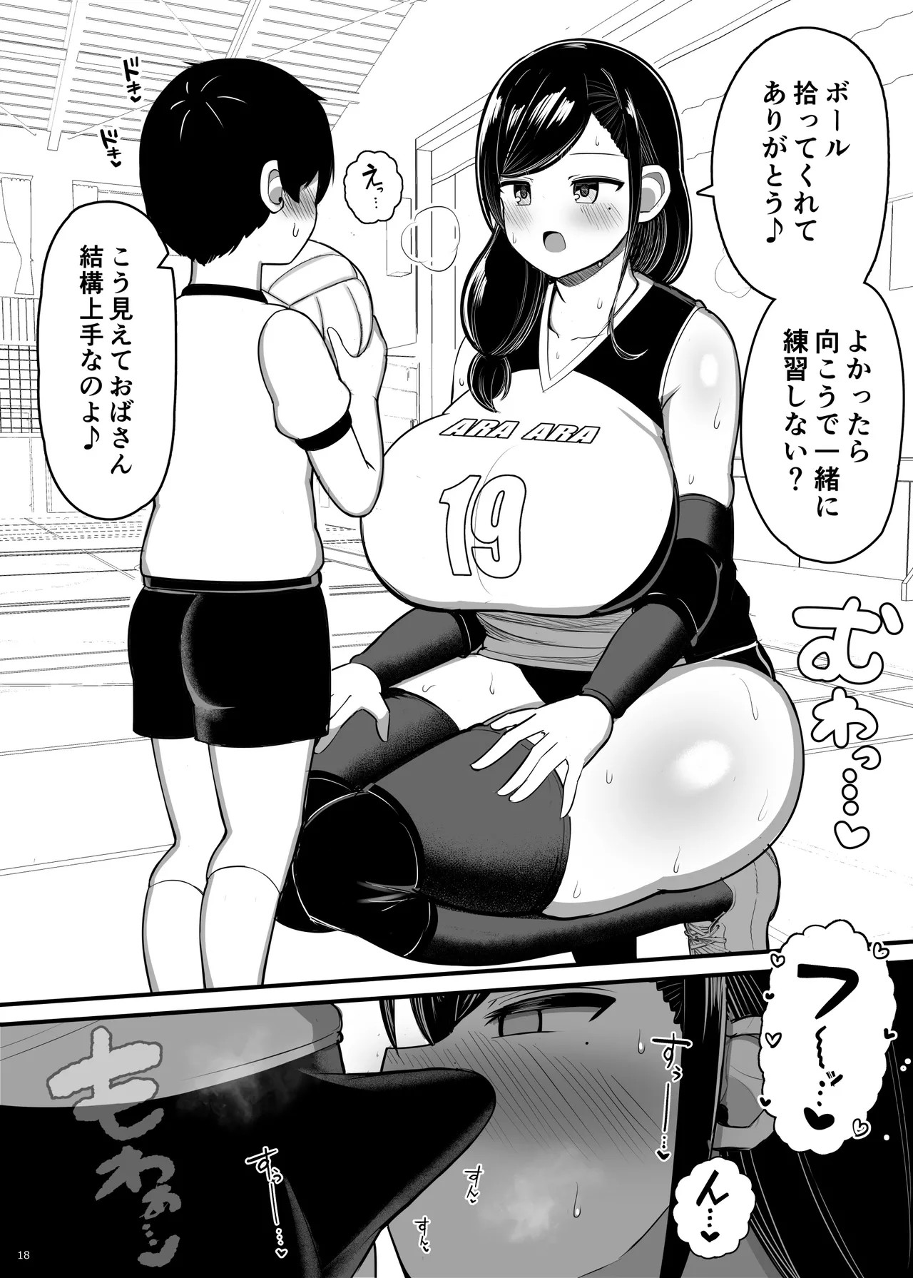 Page 18