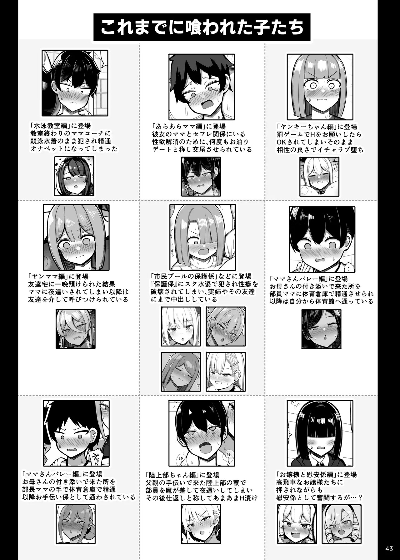 Page 43