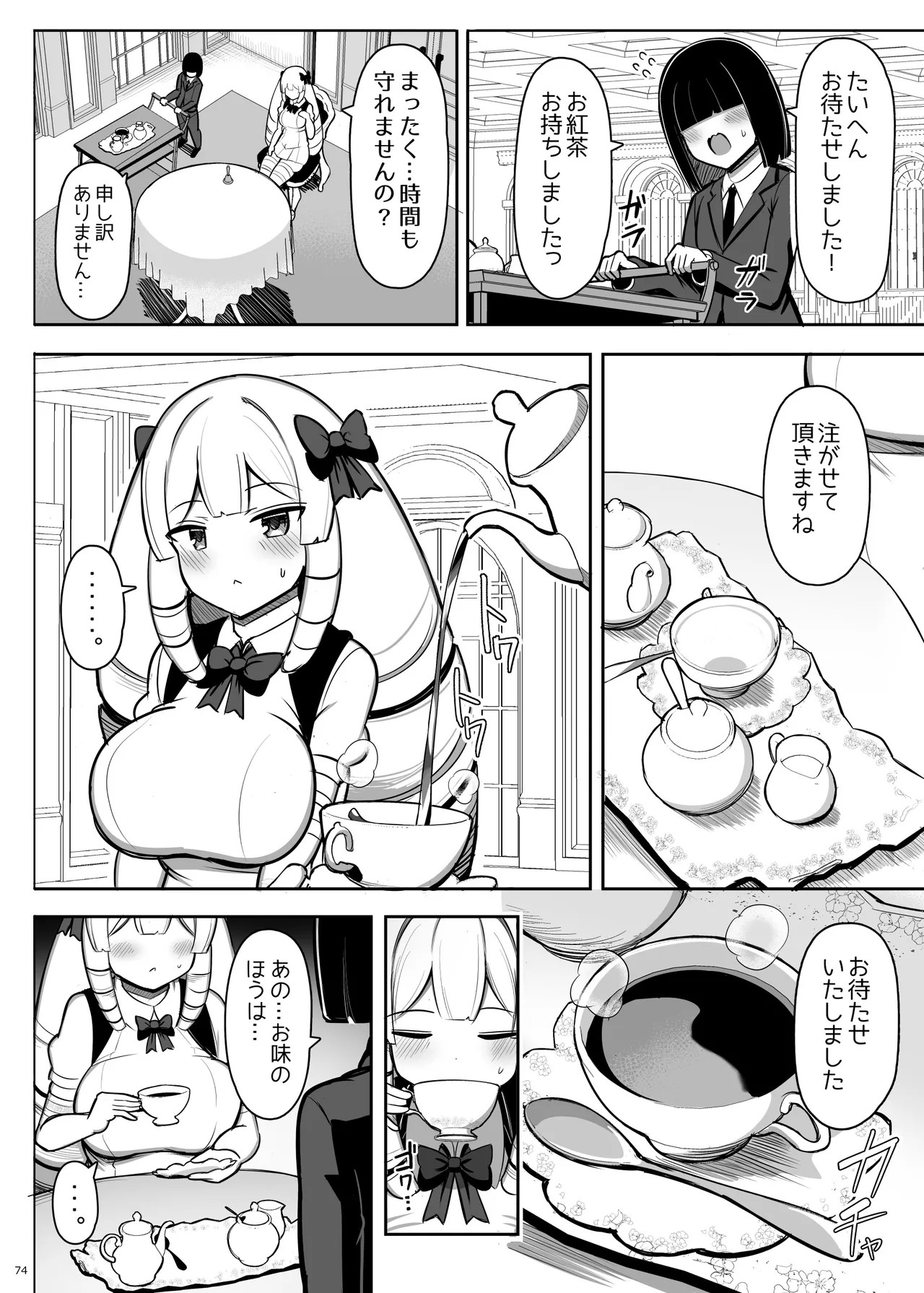 Page 74