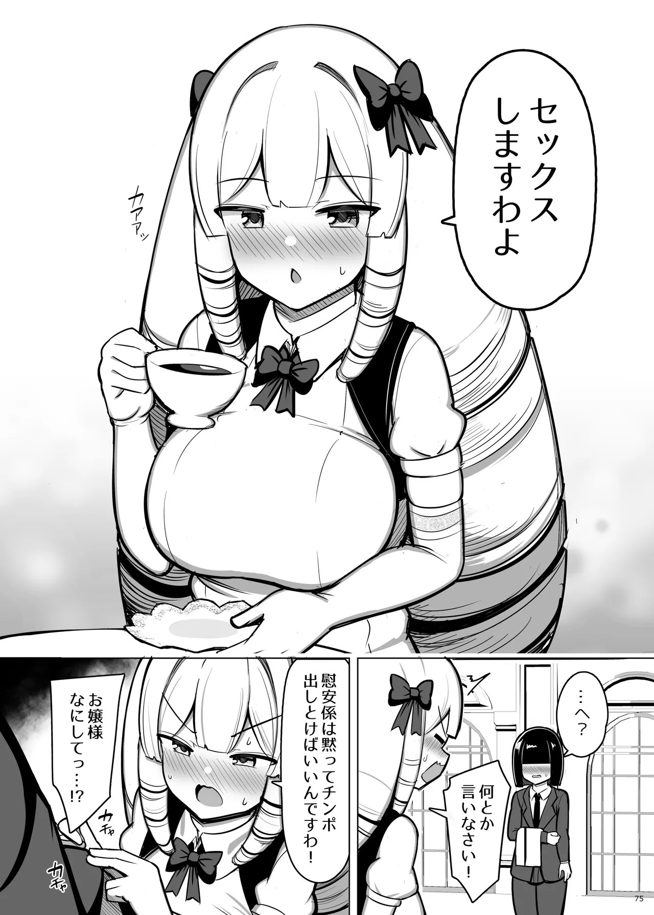 Page 75