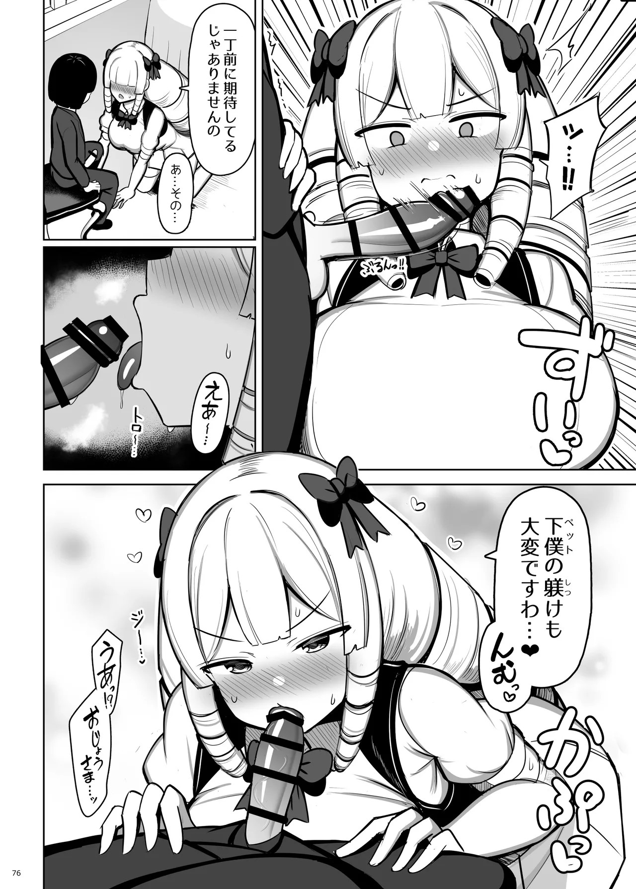 Page 76